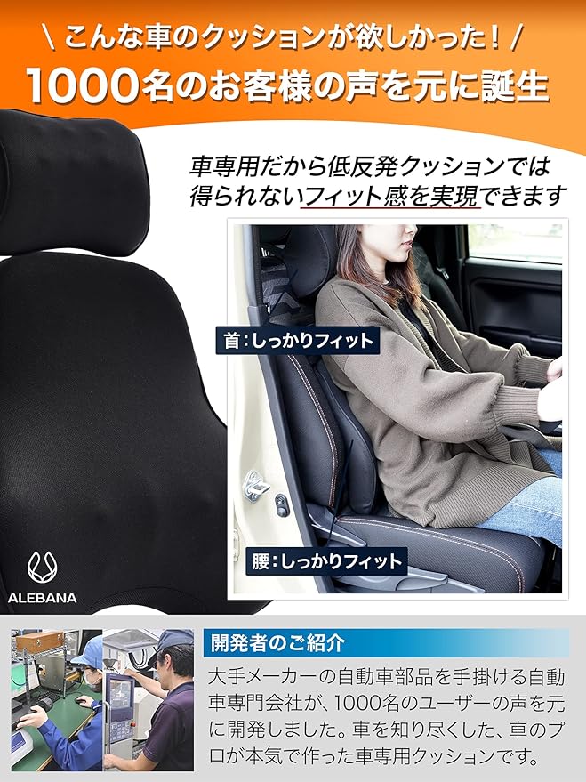 マッサージ 車 低反発 クッション のバック