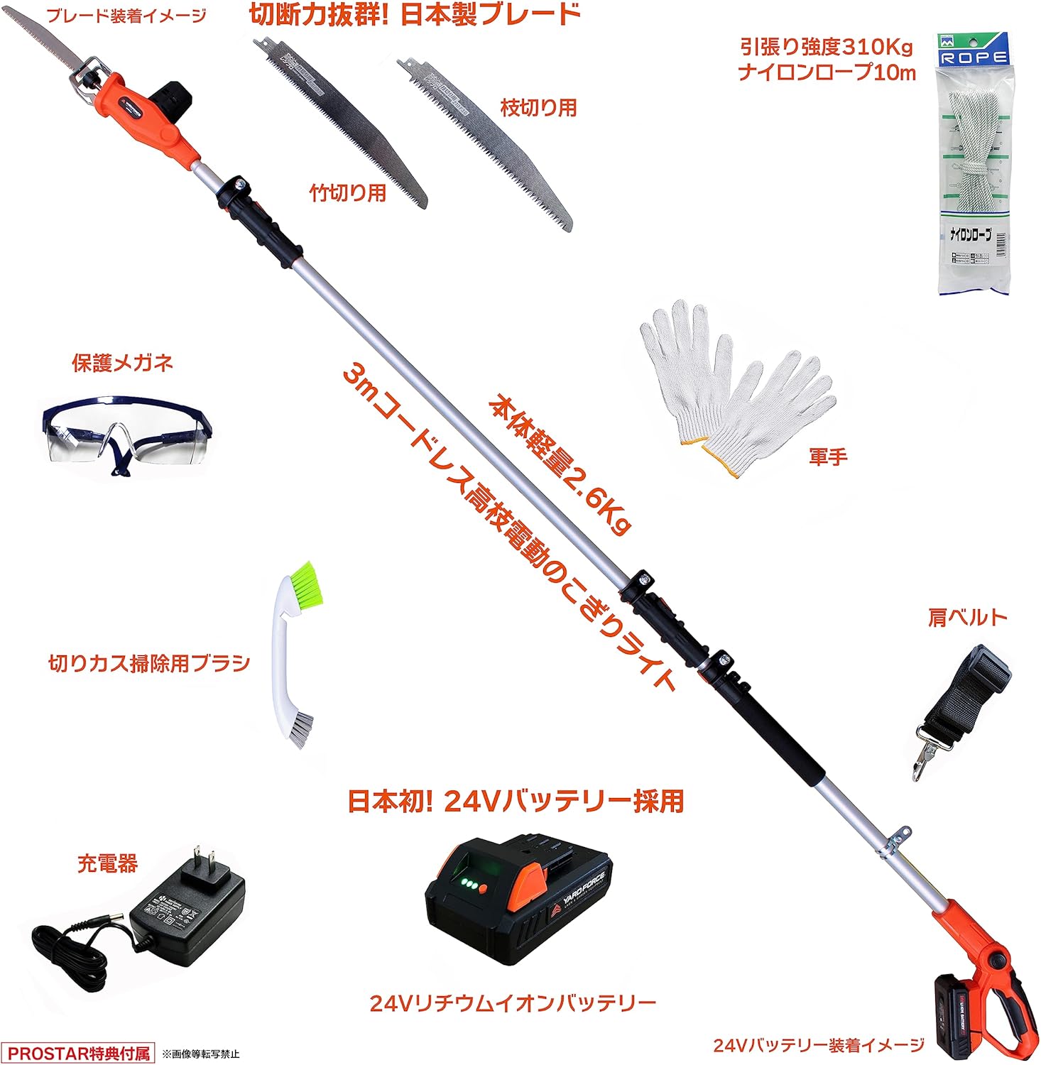 YARD FORCE LS C21P-JP with accessories