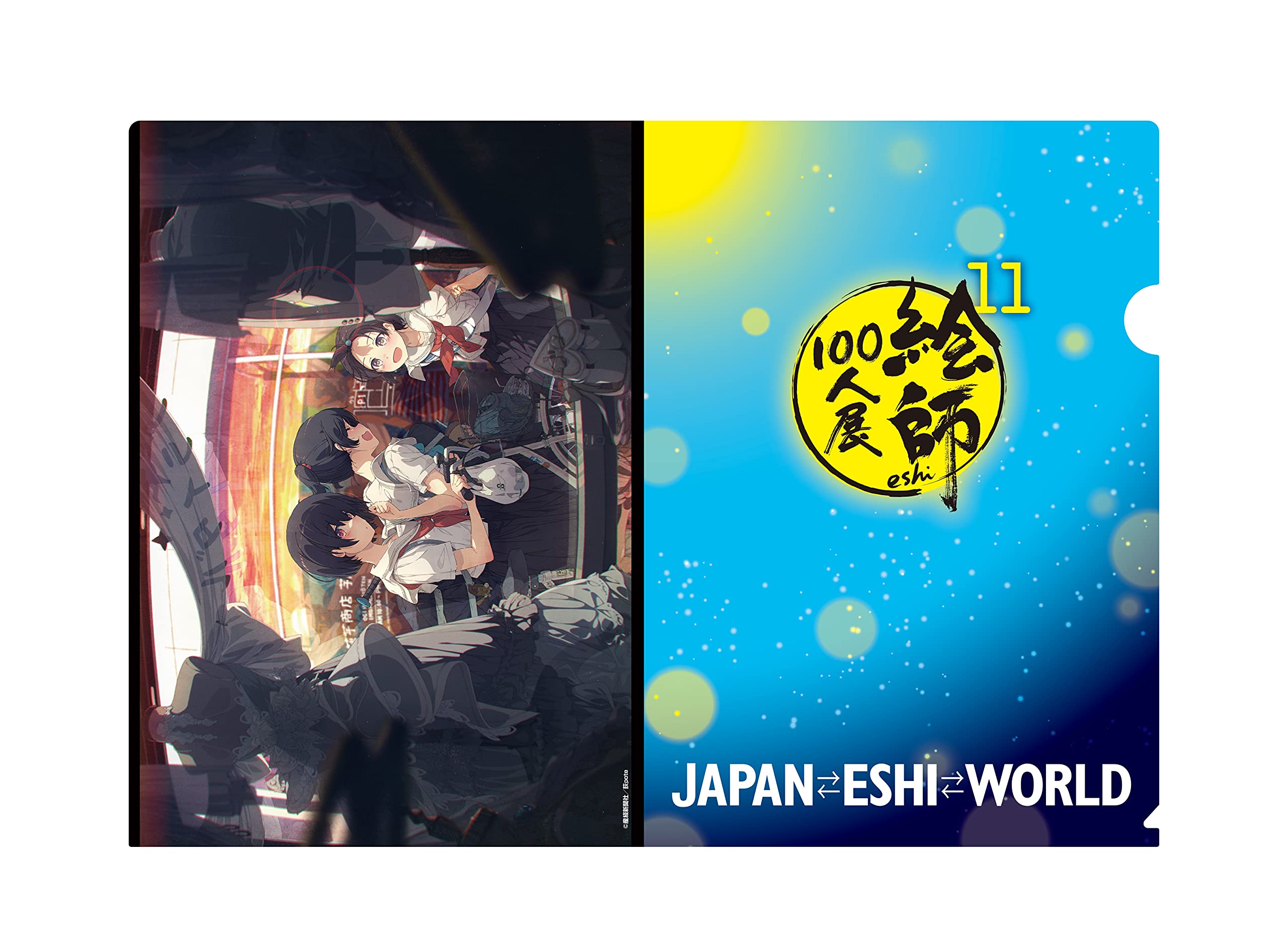 荻pote c100 クリアファイル 荻pote c100 クリアファイル - メルカリ