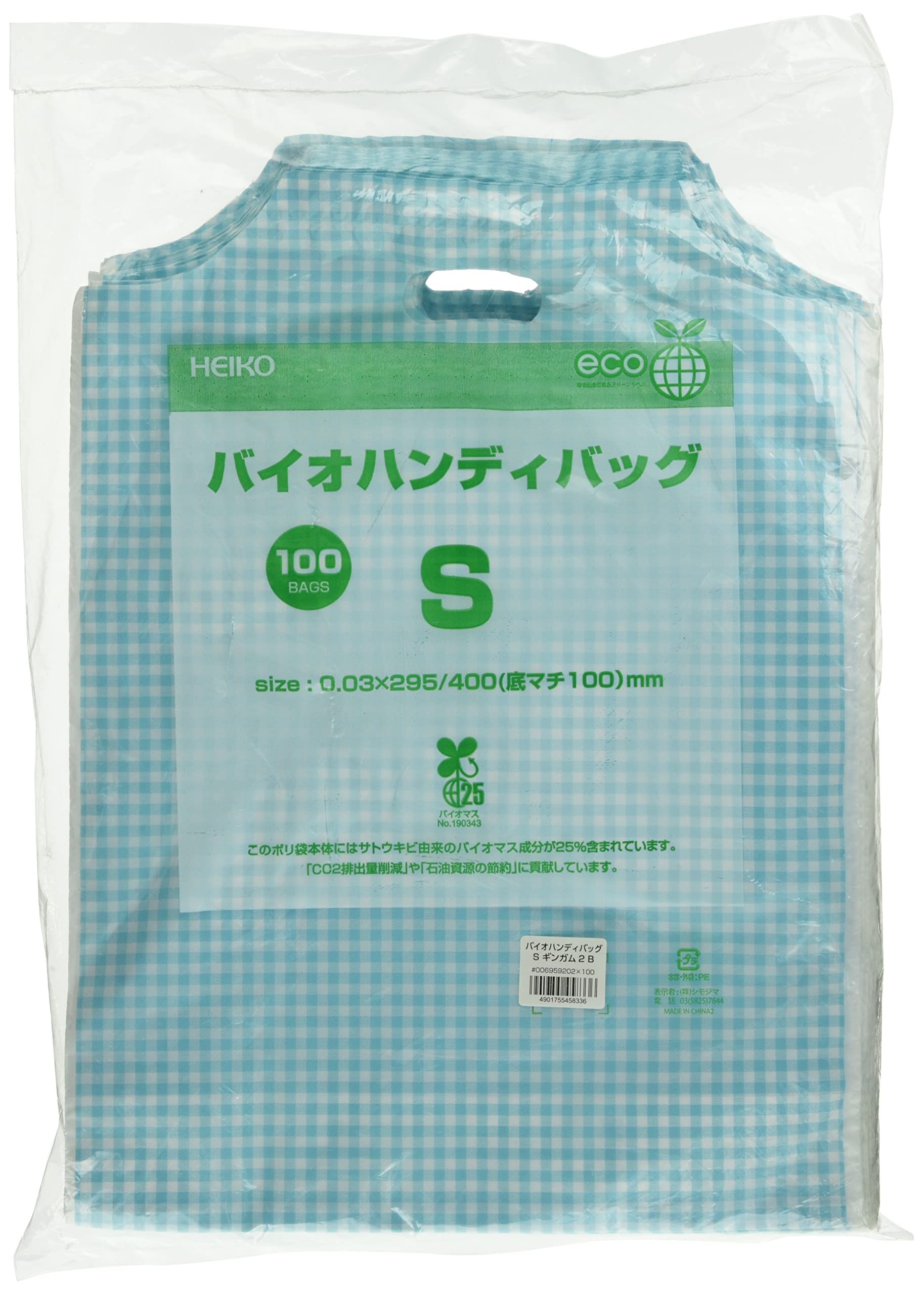 Amazon.co.jp: 【レジ袋有料化対象外】ヘイコー バイオハンディバッグ