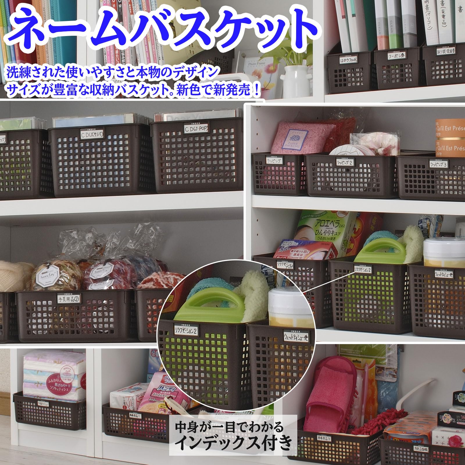 Amazon.co.jp: イノマタ化学(Inomata-K) 収納バスケット ネーム