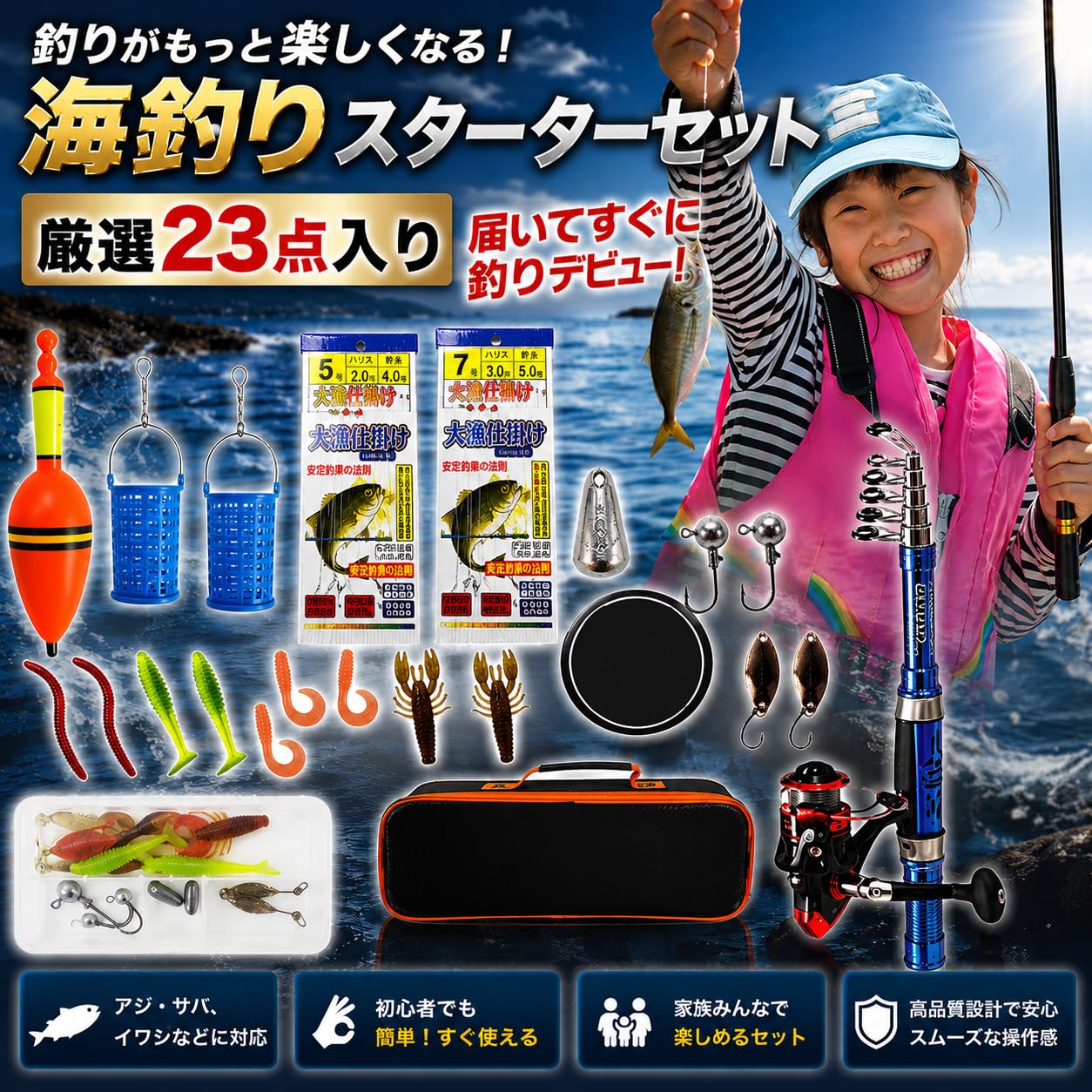 Amazon.co.jp: 【プロ企画品】釣り竿セット、1.9m 釣り具セット、釣り