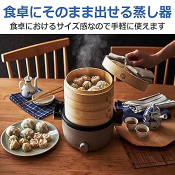電気せいろ Amazon | 電気せいろ蒸し器 二段 スチームクッカー 蒸し調理