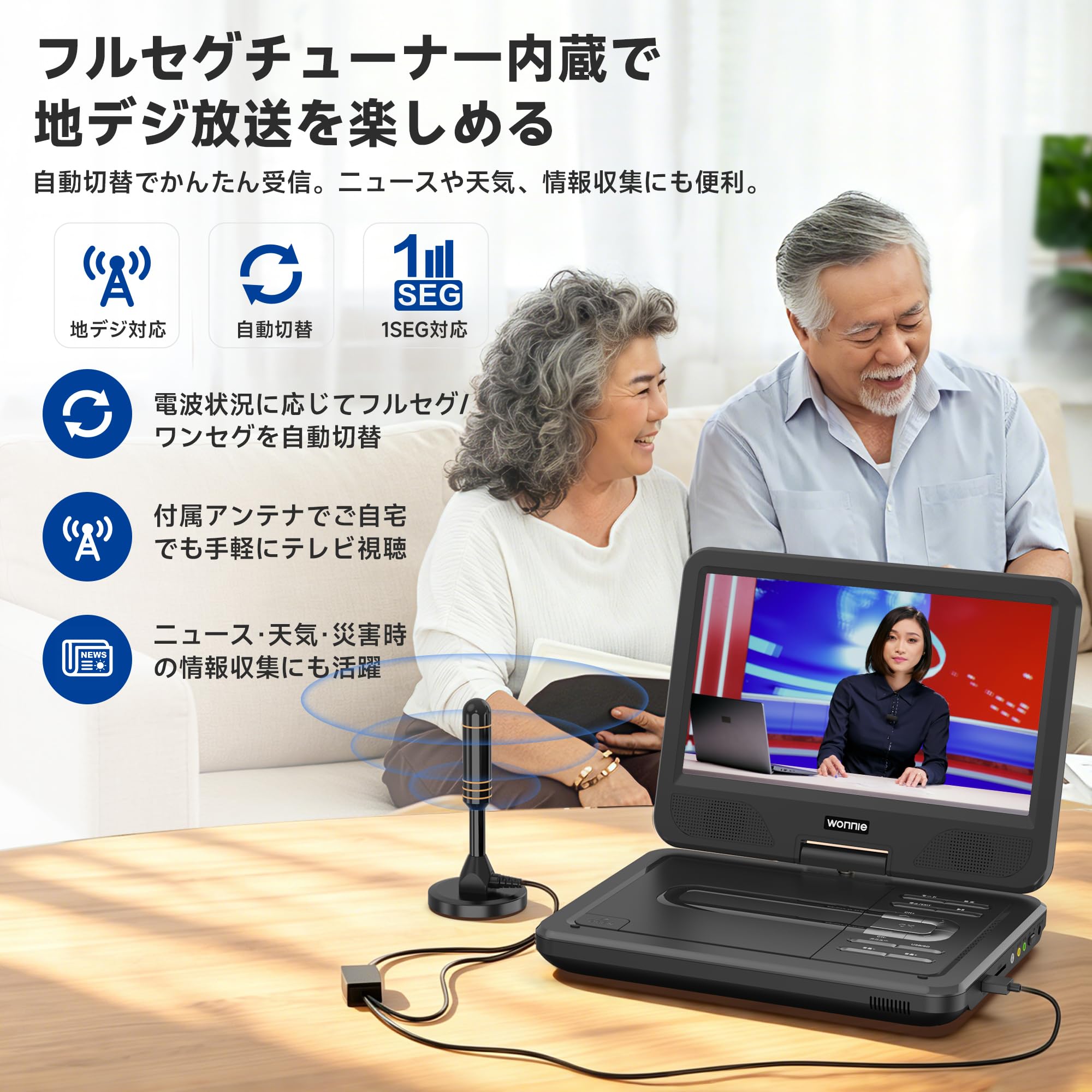 Amazon.co.jp: WONNIE ポータブルDVDプレーヤー搭載 10.5型 地デジ 3