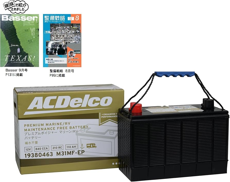 Amazon | AcDelco ACデルコ マリン/キャンピングカー用ディープ Amazon | AcDelco ACデルコ マリン/キャンピングカー用ディープ