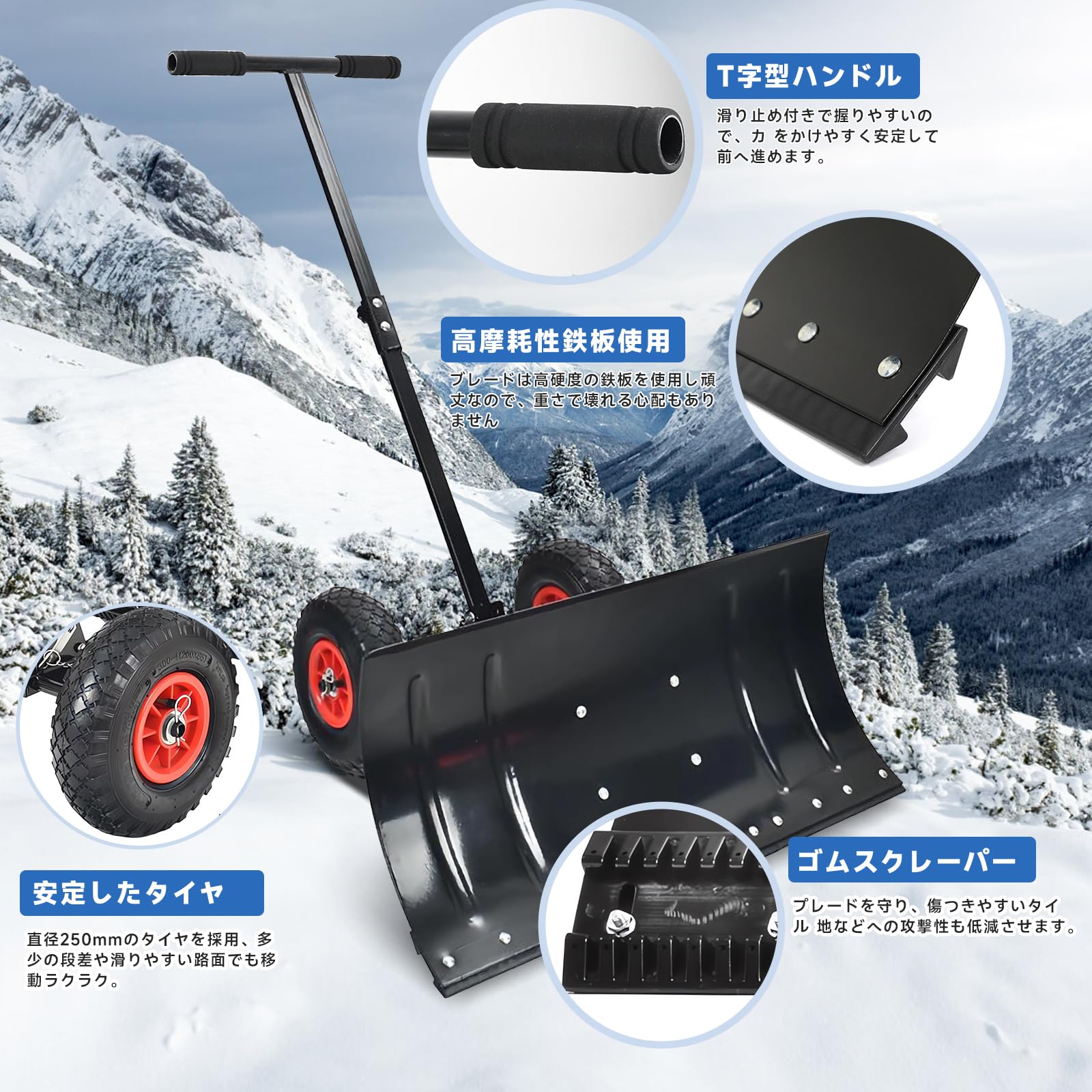 Leechatwin スコップ除雪 手押し式 シャベル 雪掻き 雪かき 道具 家庭用手押し式 排雪 左右角度調整 雪かき機 タイヤ付き雪離れ 操作簡単 Amazon.co.jp: Leechatwin スコップ除雪 手押し式 シャベル 雪掻き