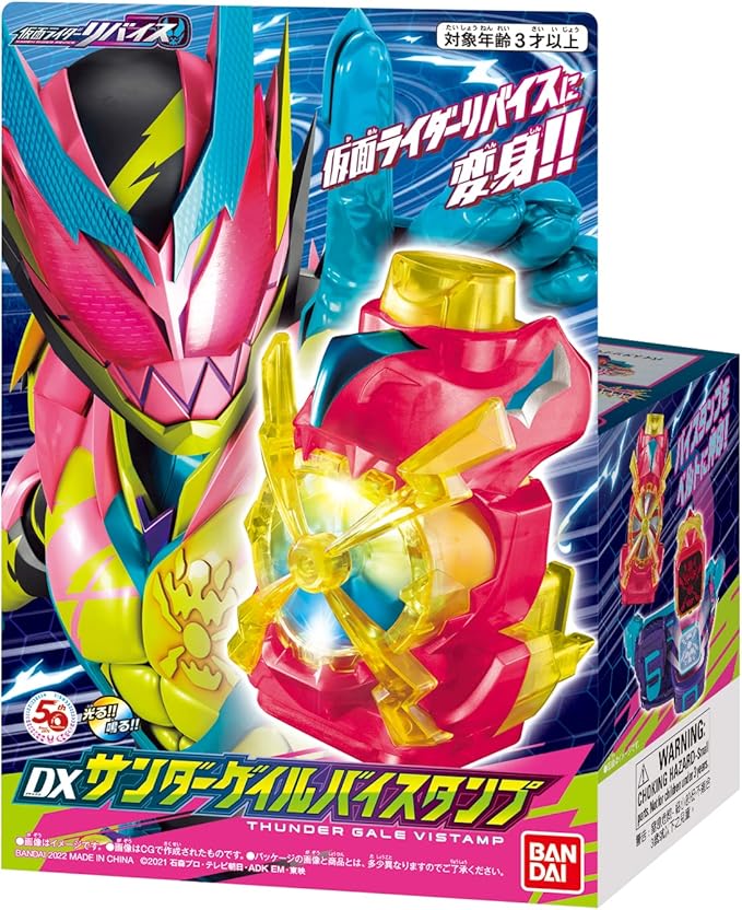 Kamen Rider Revise DX Thunder Gale Vistamp Bandai