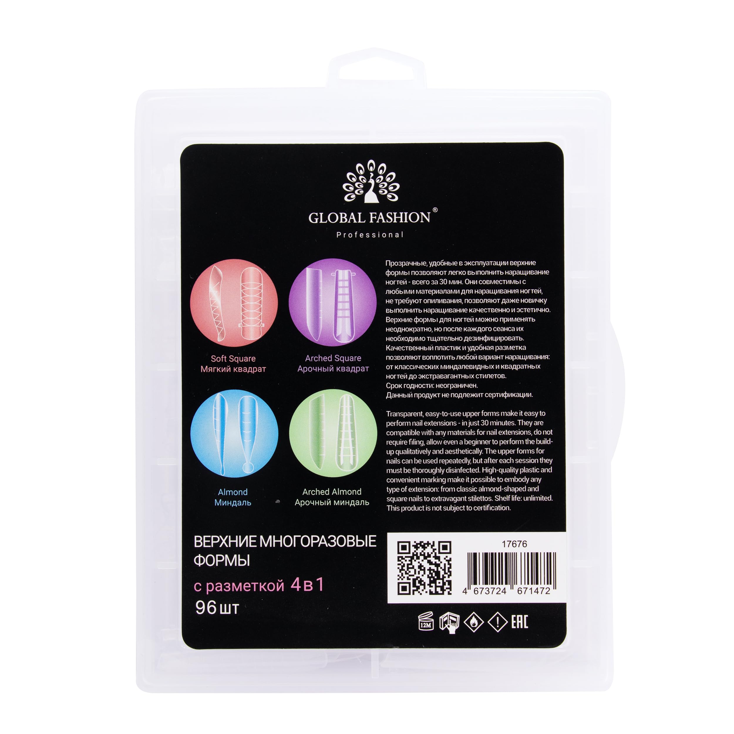 Global Fashion Professional Top Reusable Extension Forms - Extended, 96 Pcs | Perfect Nail Extension Solution