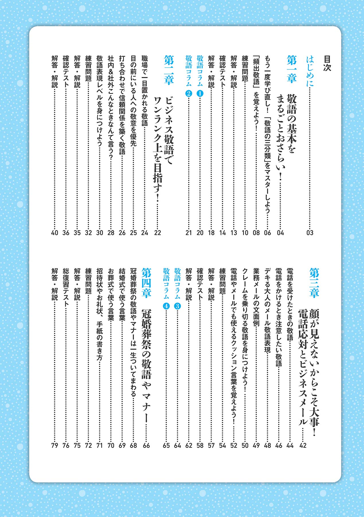 教えられるほどよくわかる敬語ドリル サクラムック 吉田 裕子 本 通販 Amazon