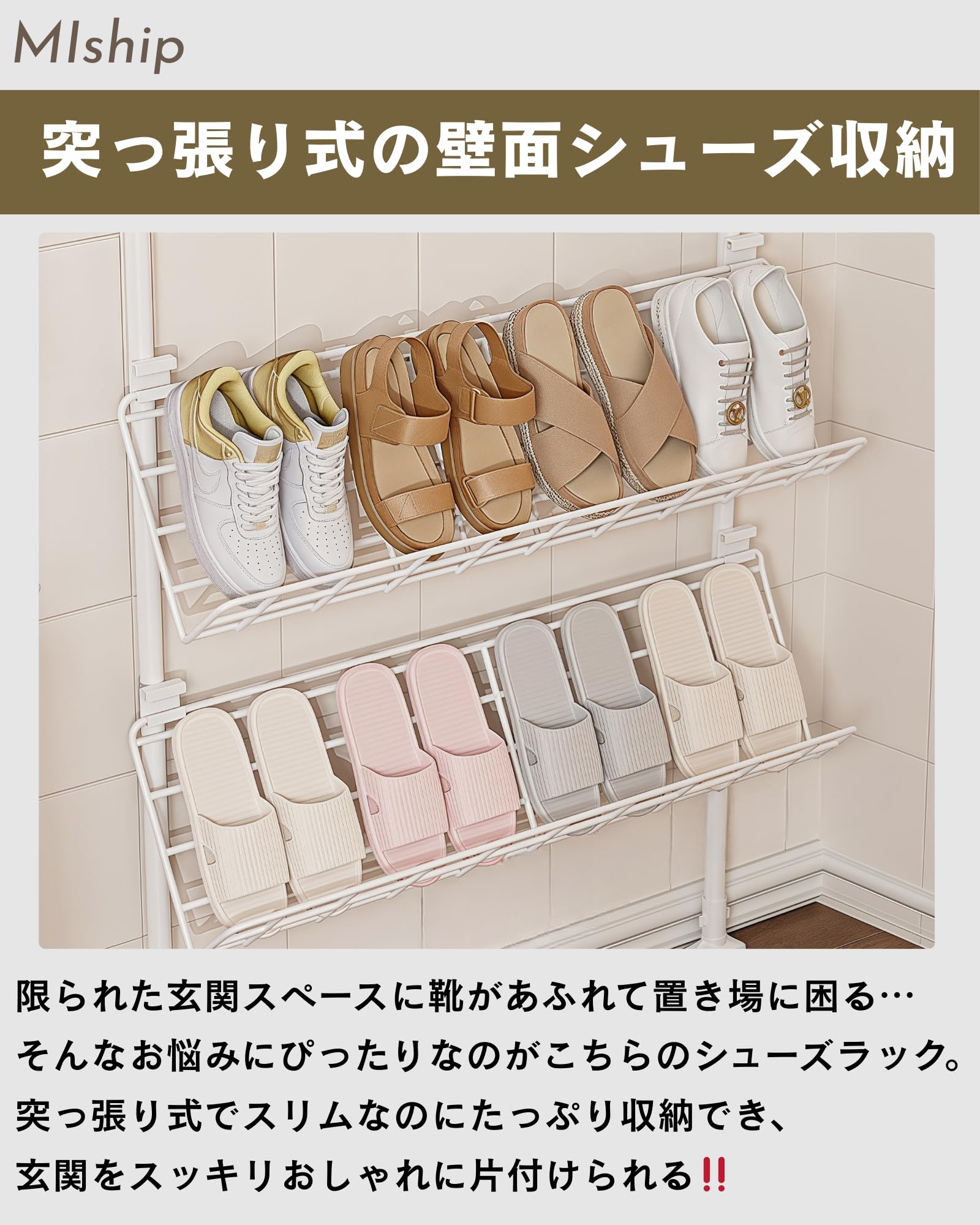 【新品・送料無料】シューズラック 突っ張り壁面薄型 幅63cm ホワイト 新品・送料無料】シューズラック 突っ張り壁面薄型 幅63cm ホワイト