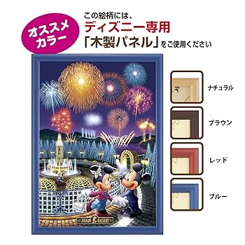 Amazon | 300ピース ジグソーパズル ディズニー 恋のファイヤー