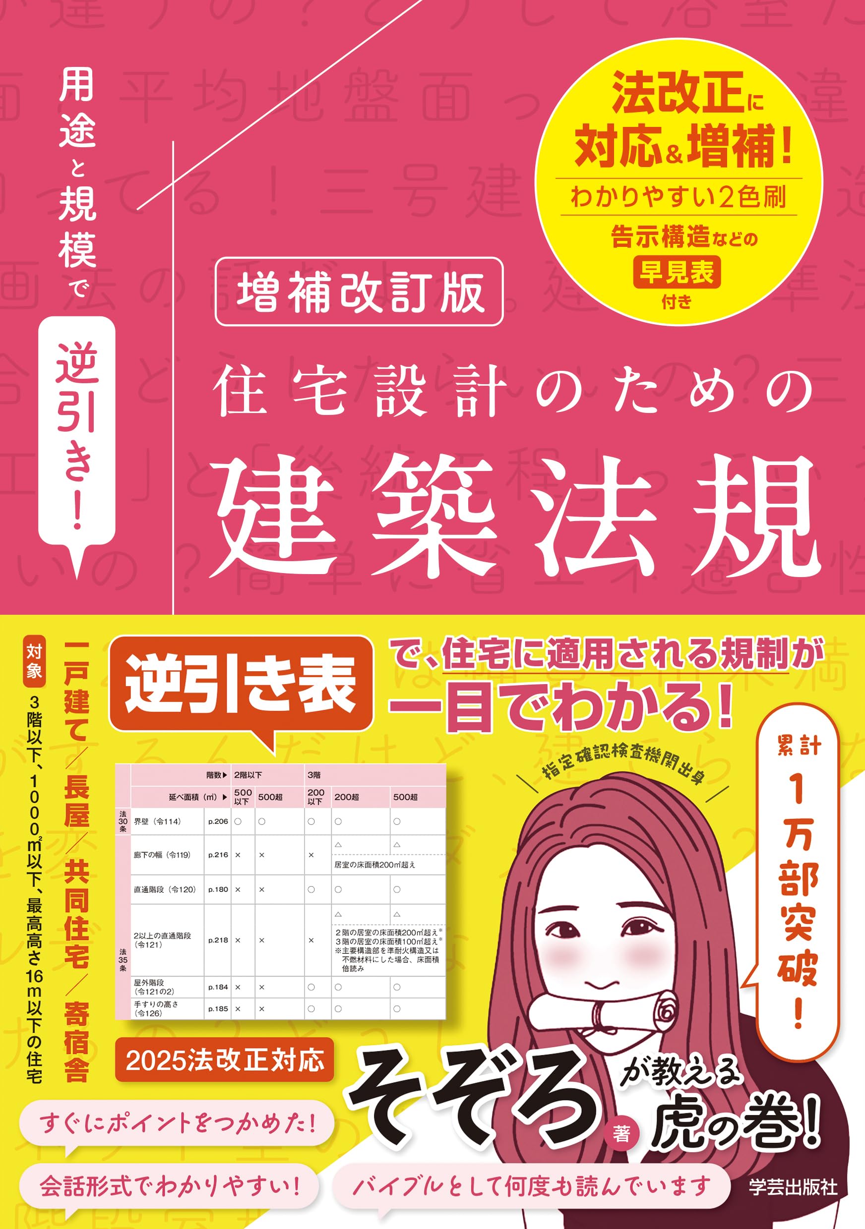 【中古】 新しい建築用語の手びき　増補改訂版 中古】 新しい建築用語の手びき増補改訂版 【公式通販】