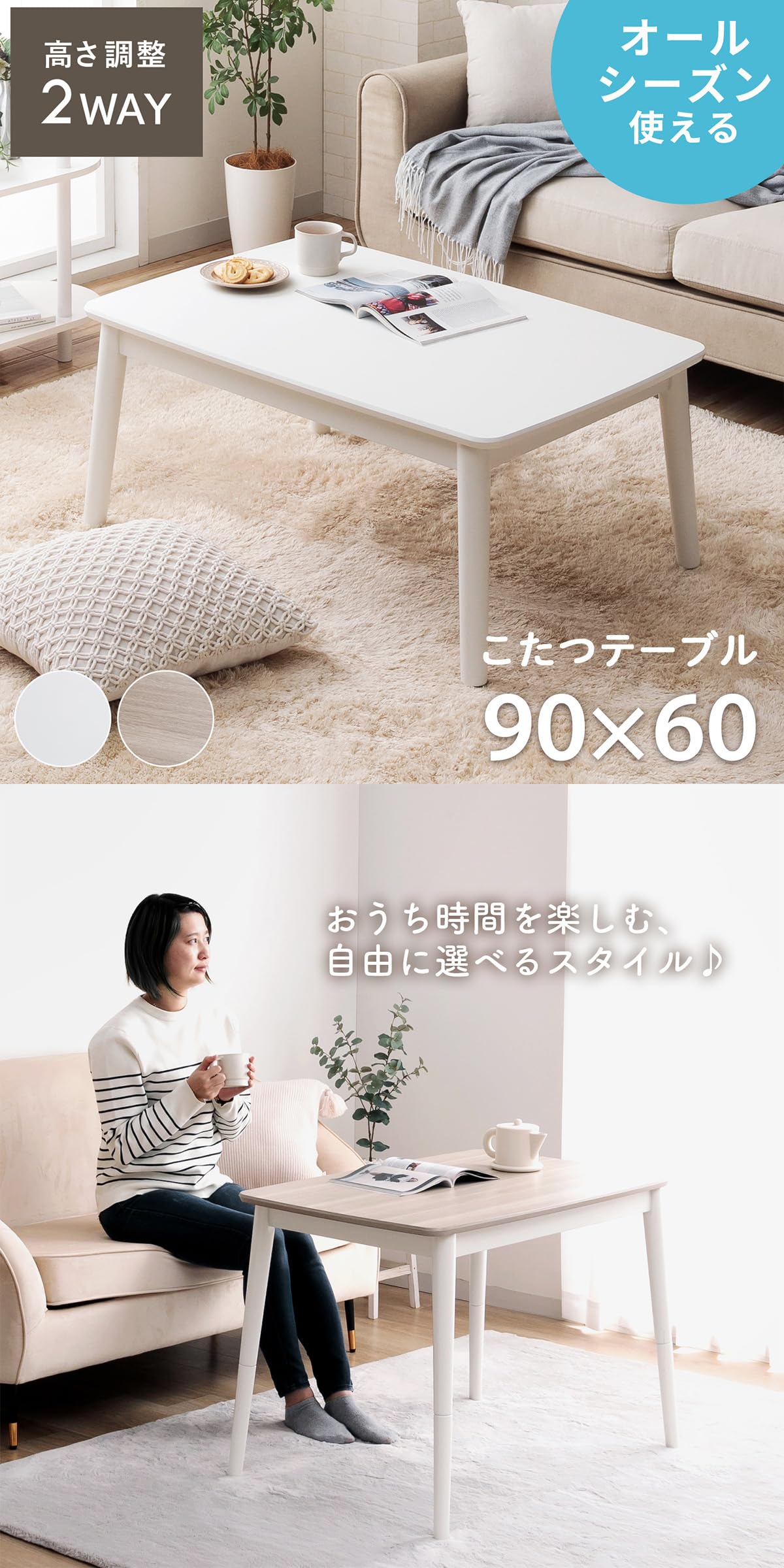 2WAY 高さ調整可能 テーブル こたつ ホワイト Amazon.co.jp : こたつテーブル 長方形 コペルタ 2way こたつ台