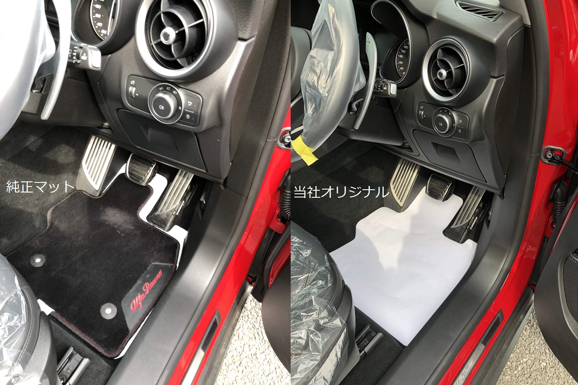 美品アルファロメオ STELVIO ステルヴィオ 純正フロアマット