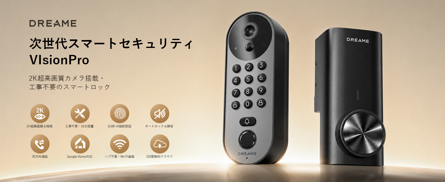 Amazon.co.jp: Dreame Smart Lock simple Vision Pro 2K カメラ搭載