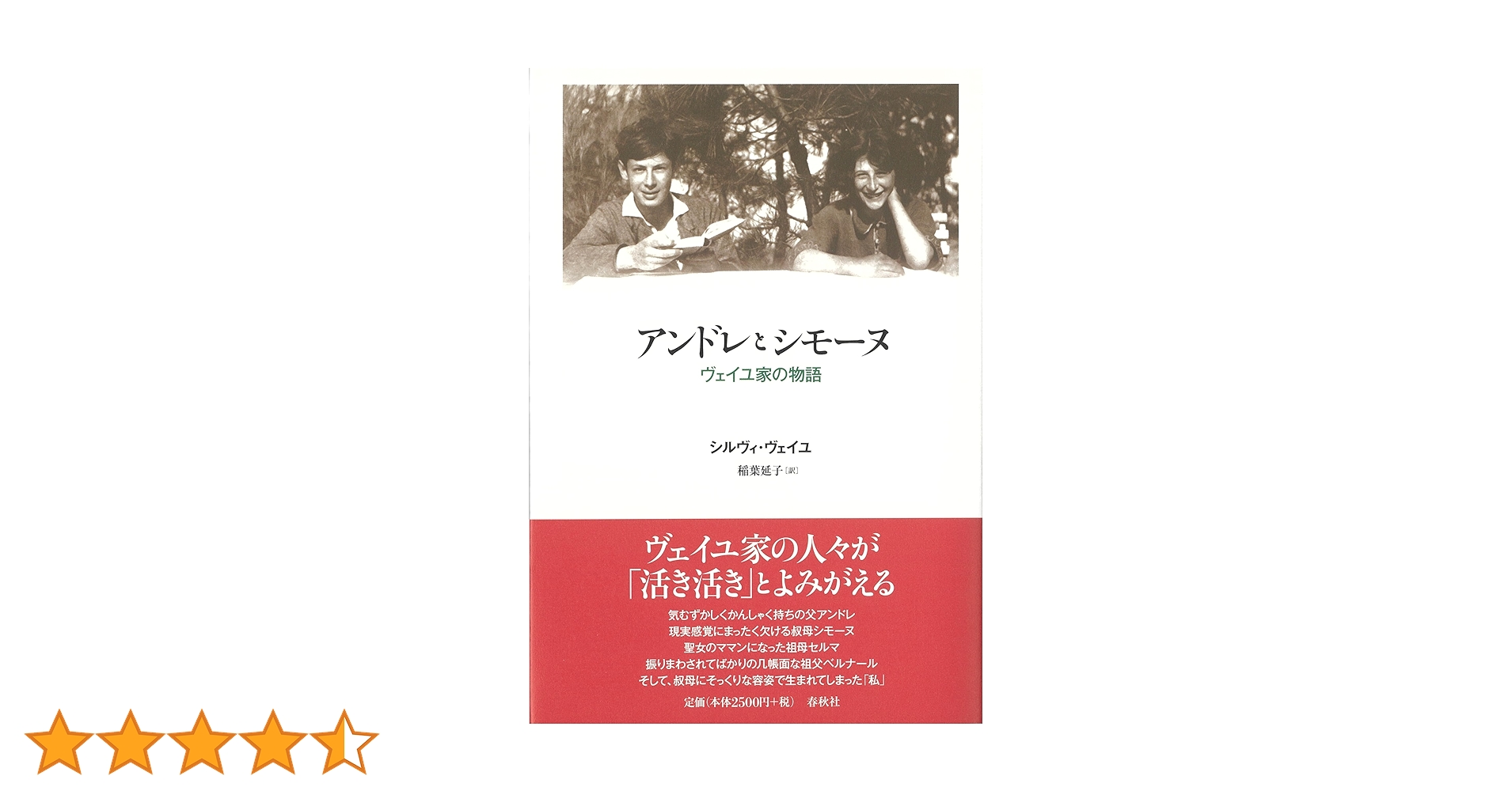 シモーヌ・ヴェイユ 伝記 全2巻セット 詳伝シモ-ヌ・ヴェイユ (2(1934-1943)) | シモーヌ ペトルマン