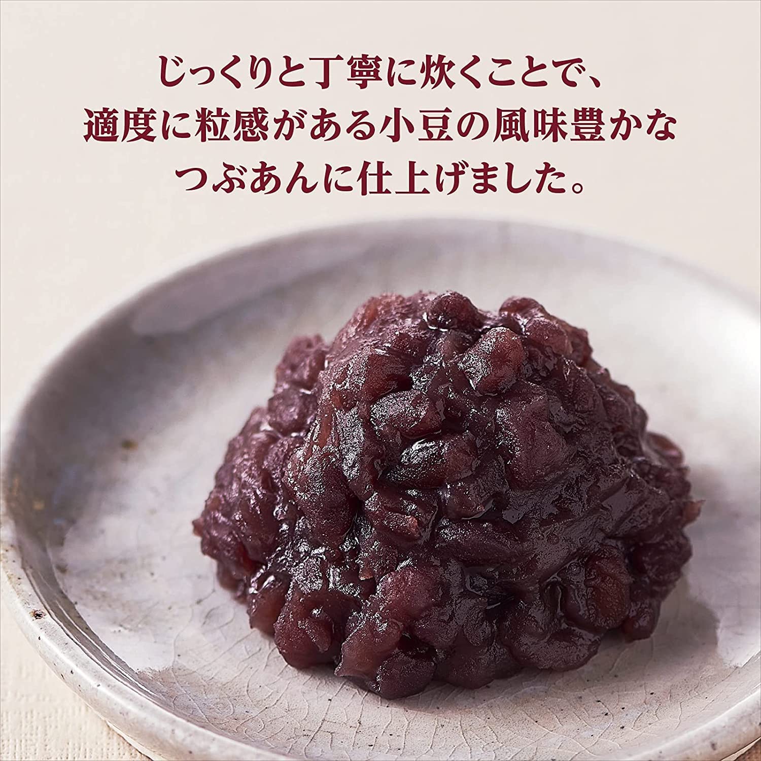 Amazon | 井村屋 謹製 つぶあん 300g 袋 パウチ 手で切れる 少量 新鮮