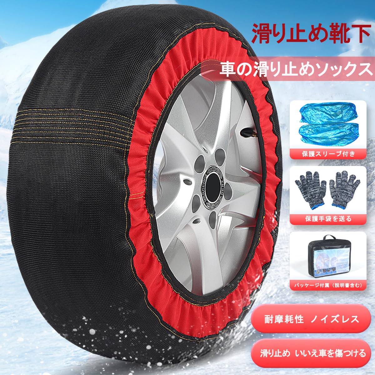 タイヤチェーン Amazon.co.jp: タイヤチェーン 非金属 205/70R14 175/80R15 185