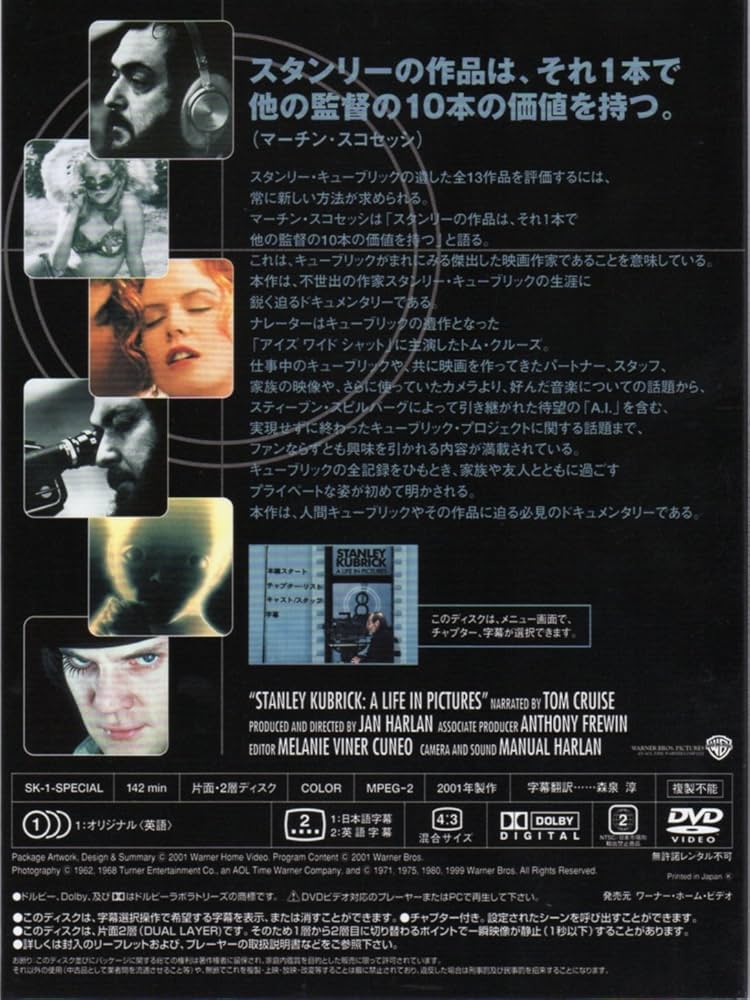 Amazon.co.jp: スタンリー・キューブリック DVDコレクターズBOX