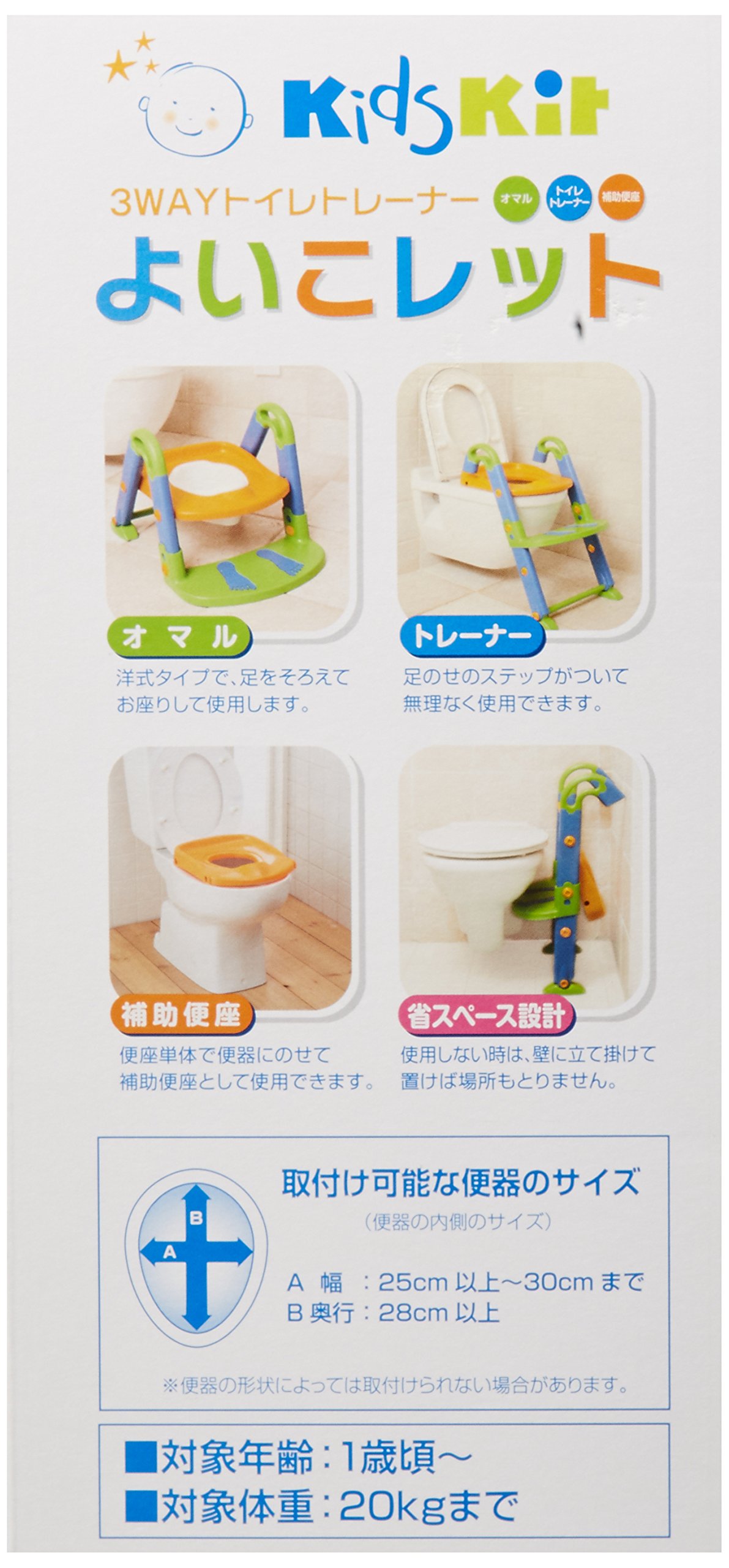 Amazon.co.jp: 日本育児 トイレトレーナー 3WAYトイレトレーナー 