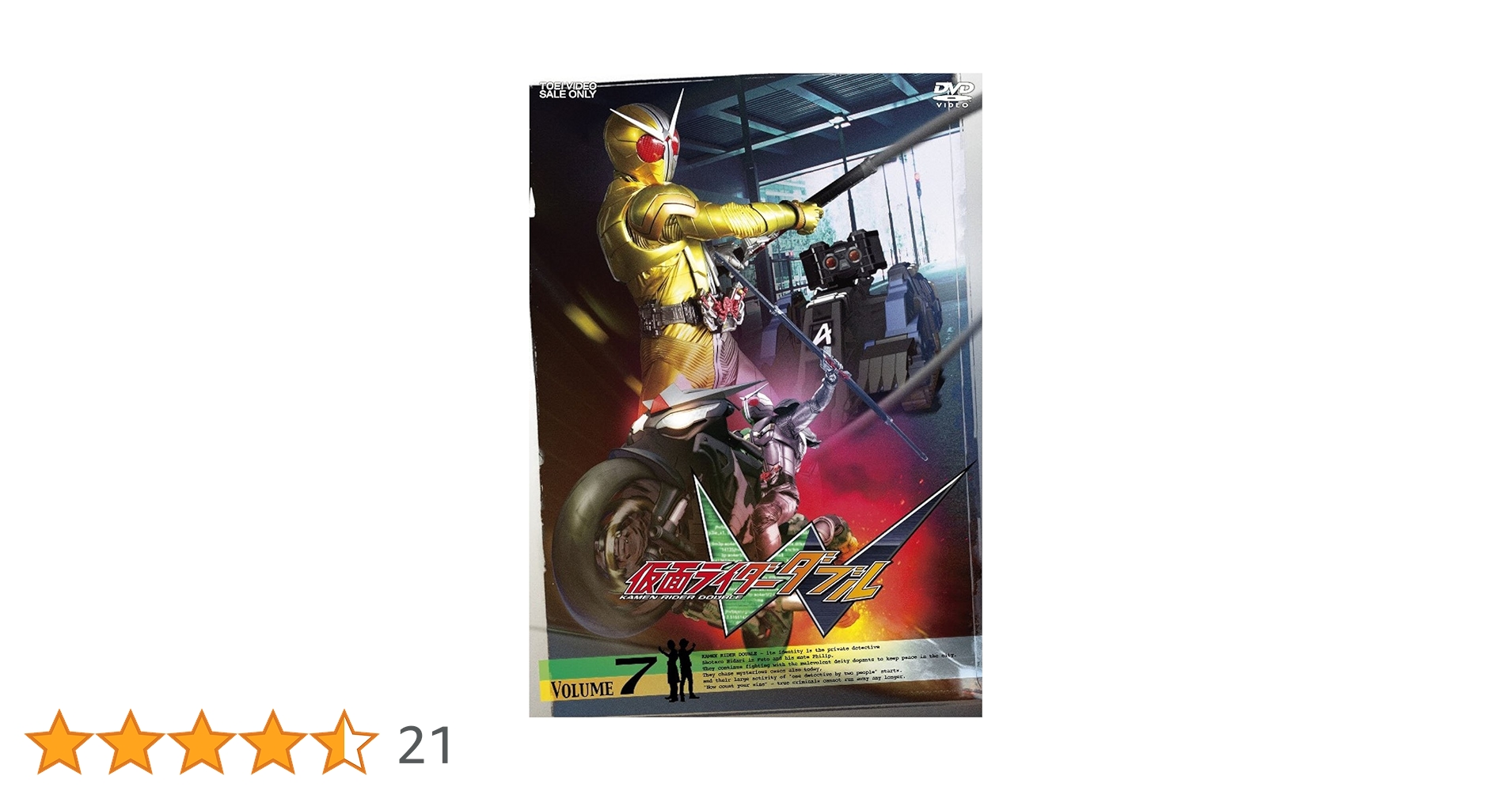 仮面ライダーW(ダブル) Volume.7 Amazon.co.jp: 仮面ライダーW(ダブル) VOL.7 [DVD] : 桐山漣