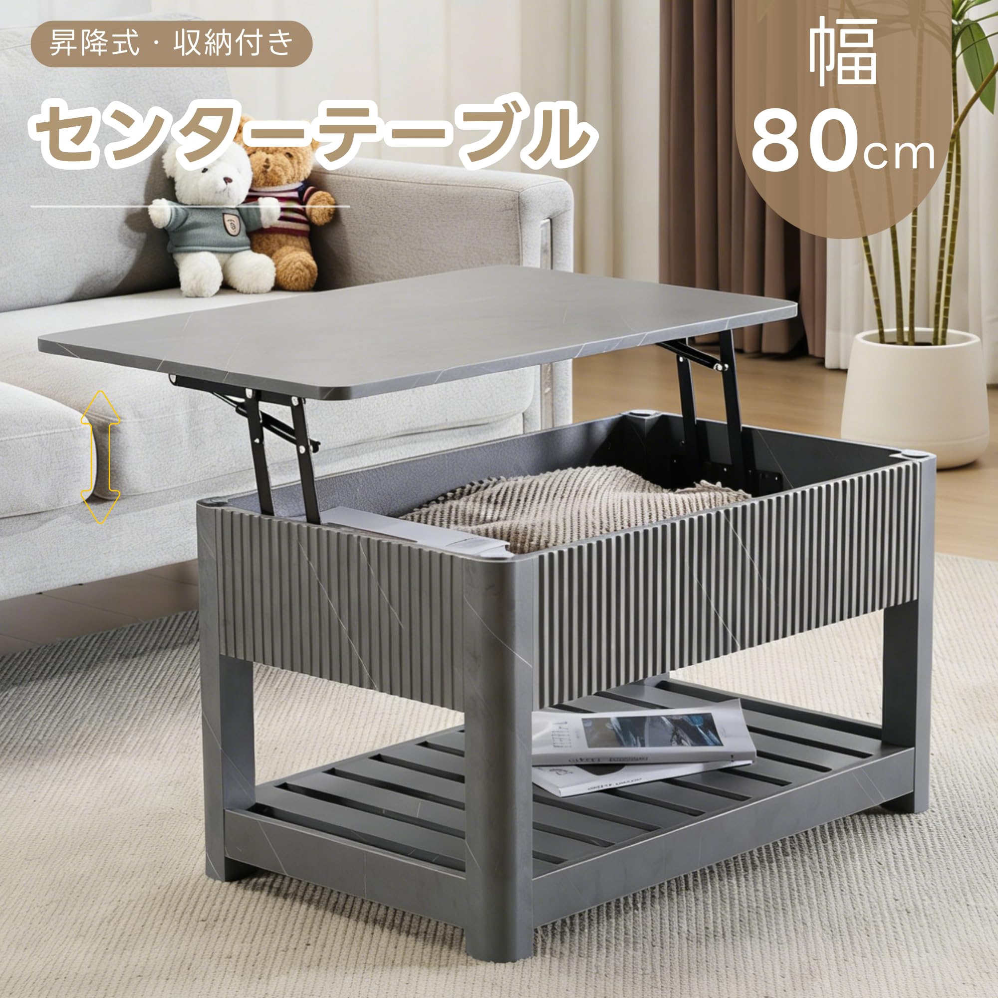 Amazon.co.jp: 昇降式ローテーブル センターテーブル 天板昇降 リフト