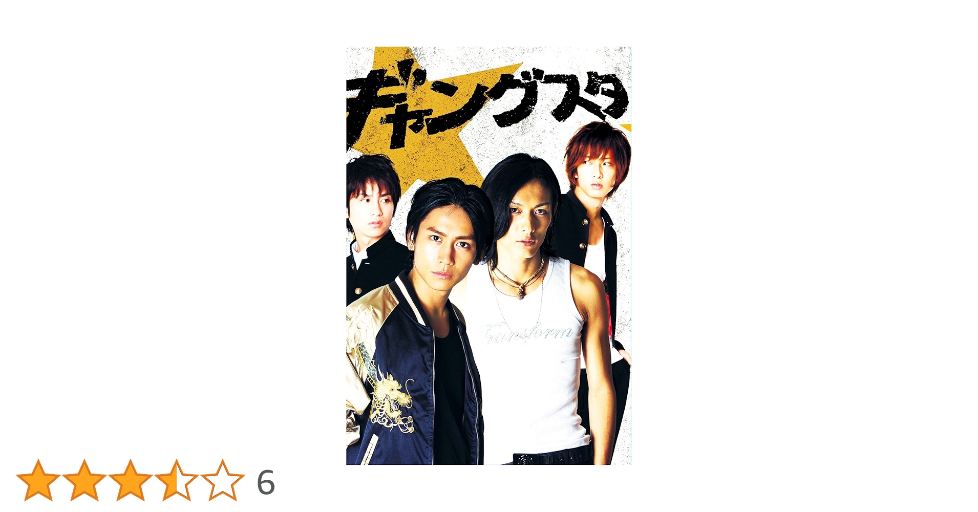 Amazon.co.jp: ギャングスタ 特別版 [DVD] : 崎本大海, 久保田悠来