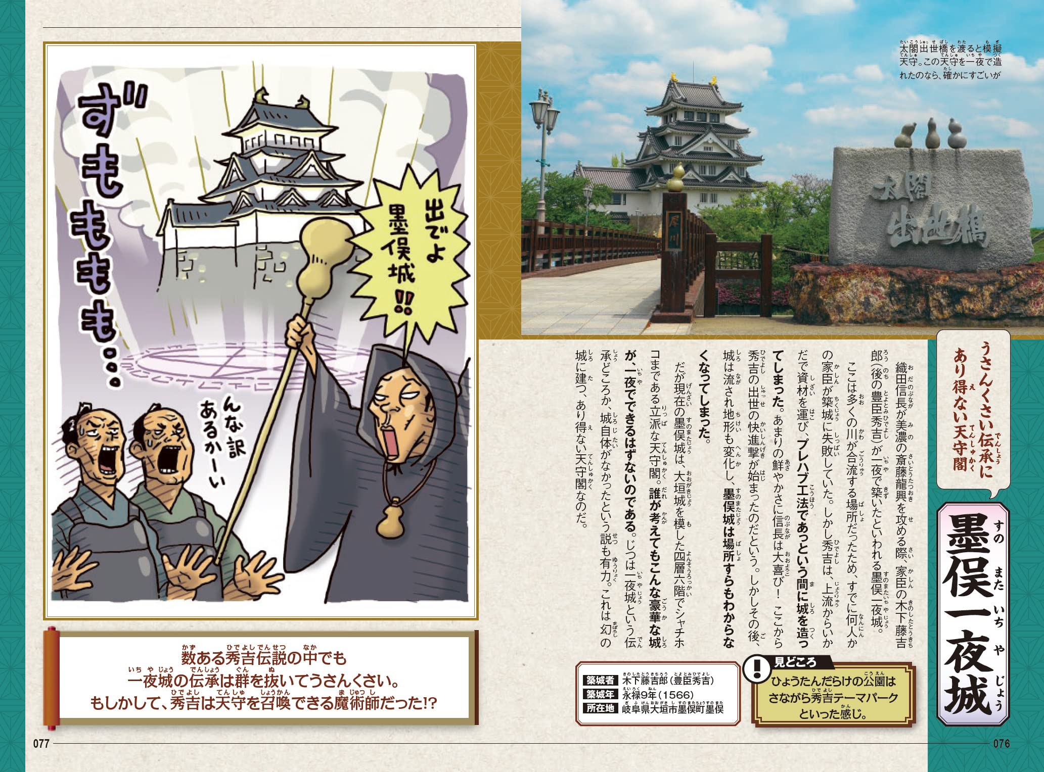 ざんねんなお城図鑑 おぐし篤 本 通販 Amazon ざんねんなお城図鑑 おぐし篤 本 通販 Amazon