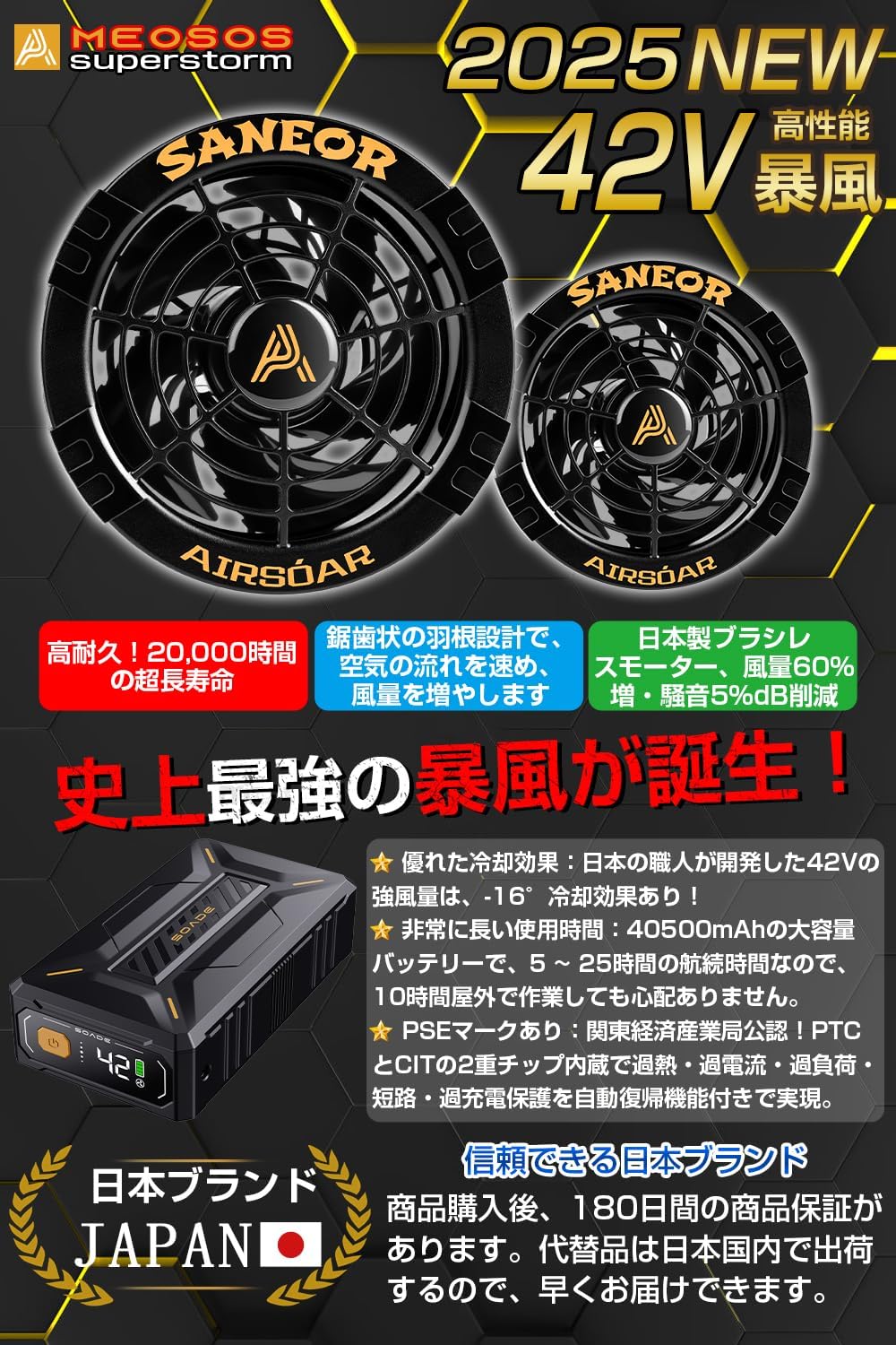 42V超高出力 40500mAh 2025超強風】 ファンバッテリーセット 作業服用