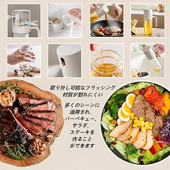 Amazon｜250mlスプレーオイルボトルキッチン家庭用ガラススプレー、高