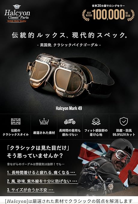 Amazon.co.jp: Halcyon Mark49 Motorcycle Goggles, Genuine Leather