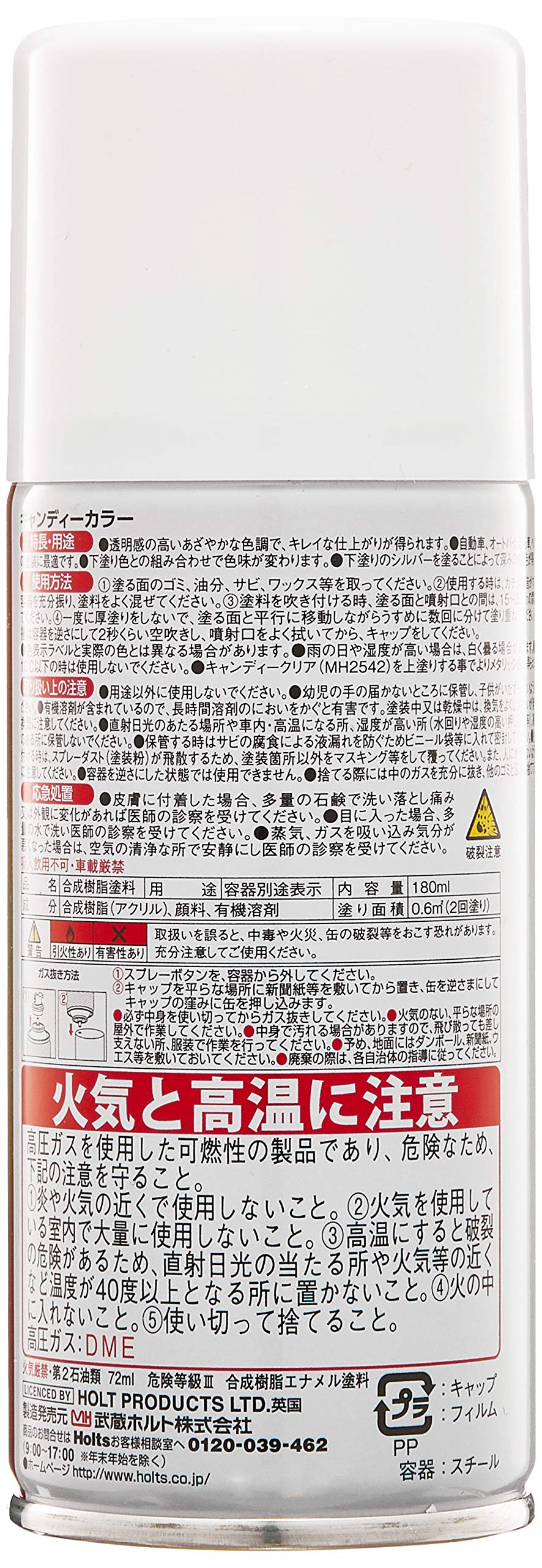 Amazon | ホルツ ファッションカラー キャンディーペイント ブルー