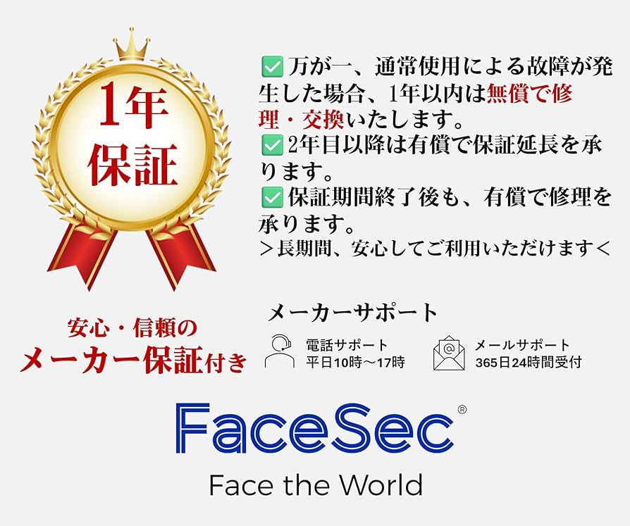 FaceSec(フェイスセック) タイムレコーダー 8インチ（FAD-D80） Amazon.co.jp: FaceSec(ﾌｪｲｽｾｯｸ) タイムレコーダー AI顔認証