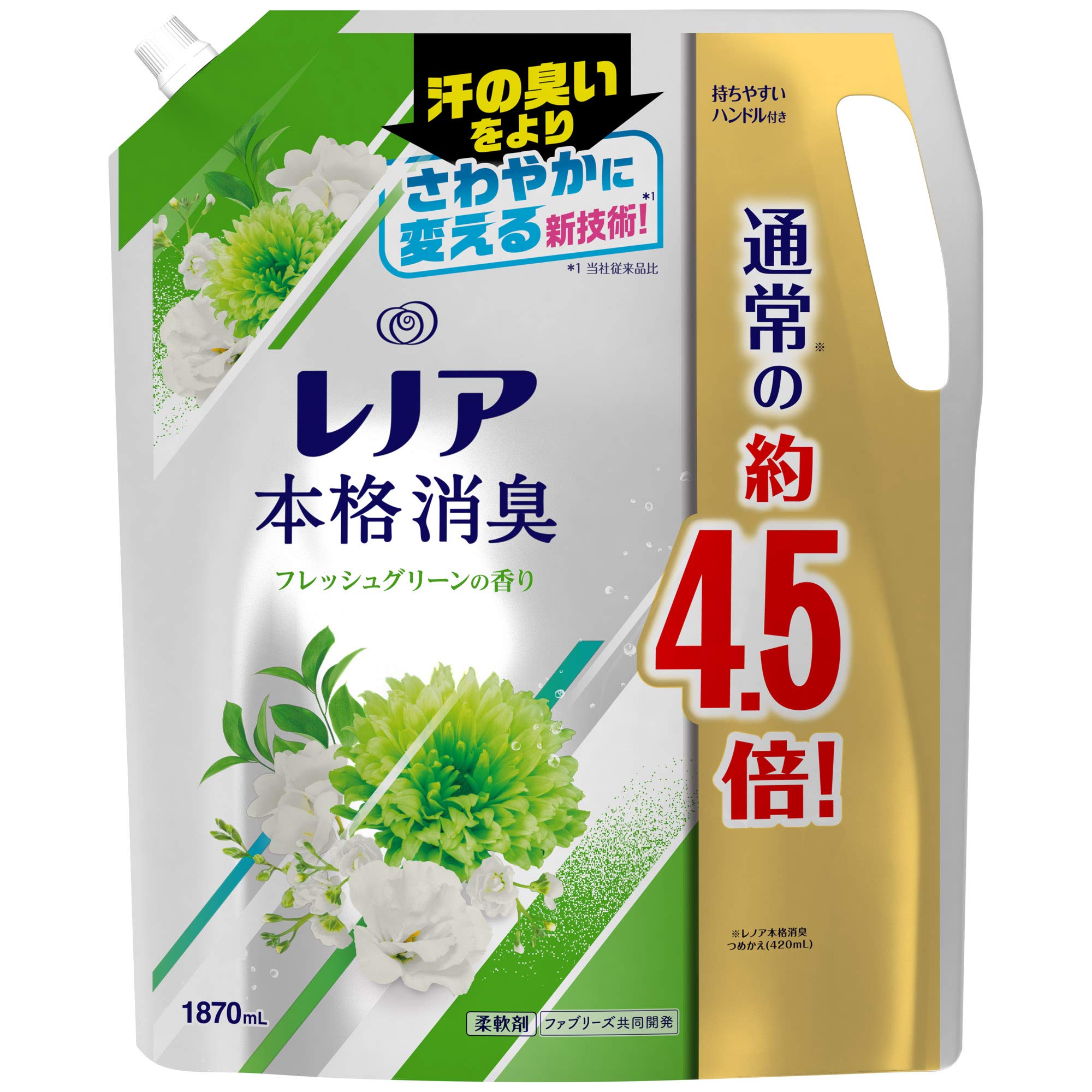 Amazon | レノア 本格消臭 柔軟剤 フレッシュグリーン 詰め替え 約4.5