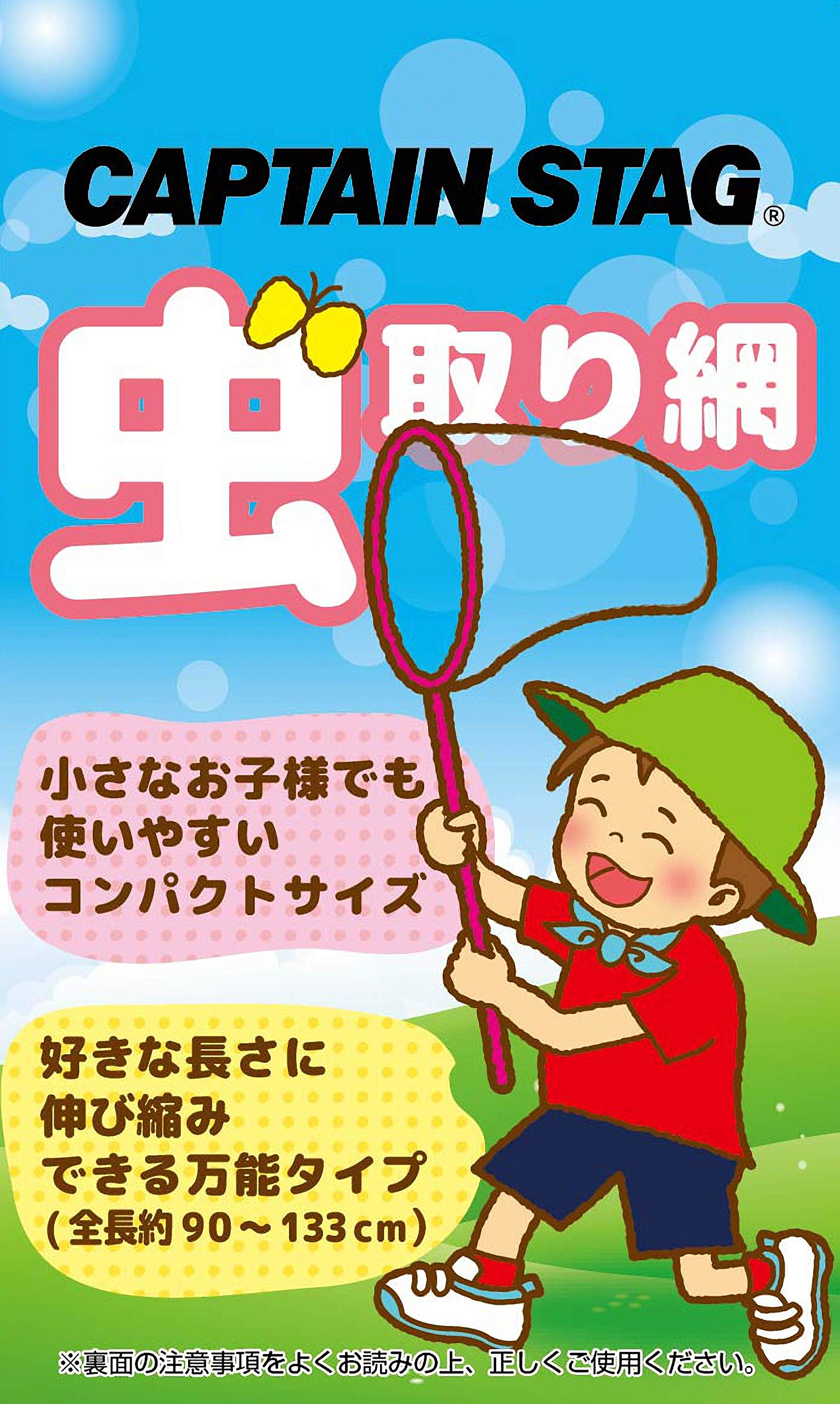 Amazon | キャプテンスタッグ (CAPTAIN STAG) 虫取り網 コンパクト