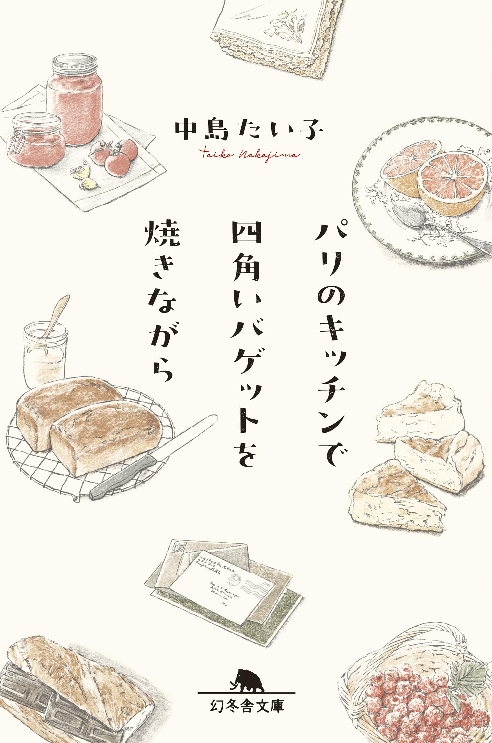 本 卓越の法則 B.バゲット著