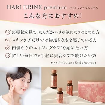 売り切り☆PRESTIGEプレミアムエイジングケアライン Amazon.co.jp: &setouchi ハリドリンク プレミアム 美容ドリンク