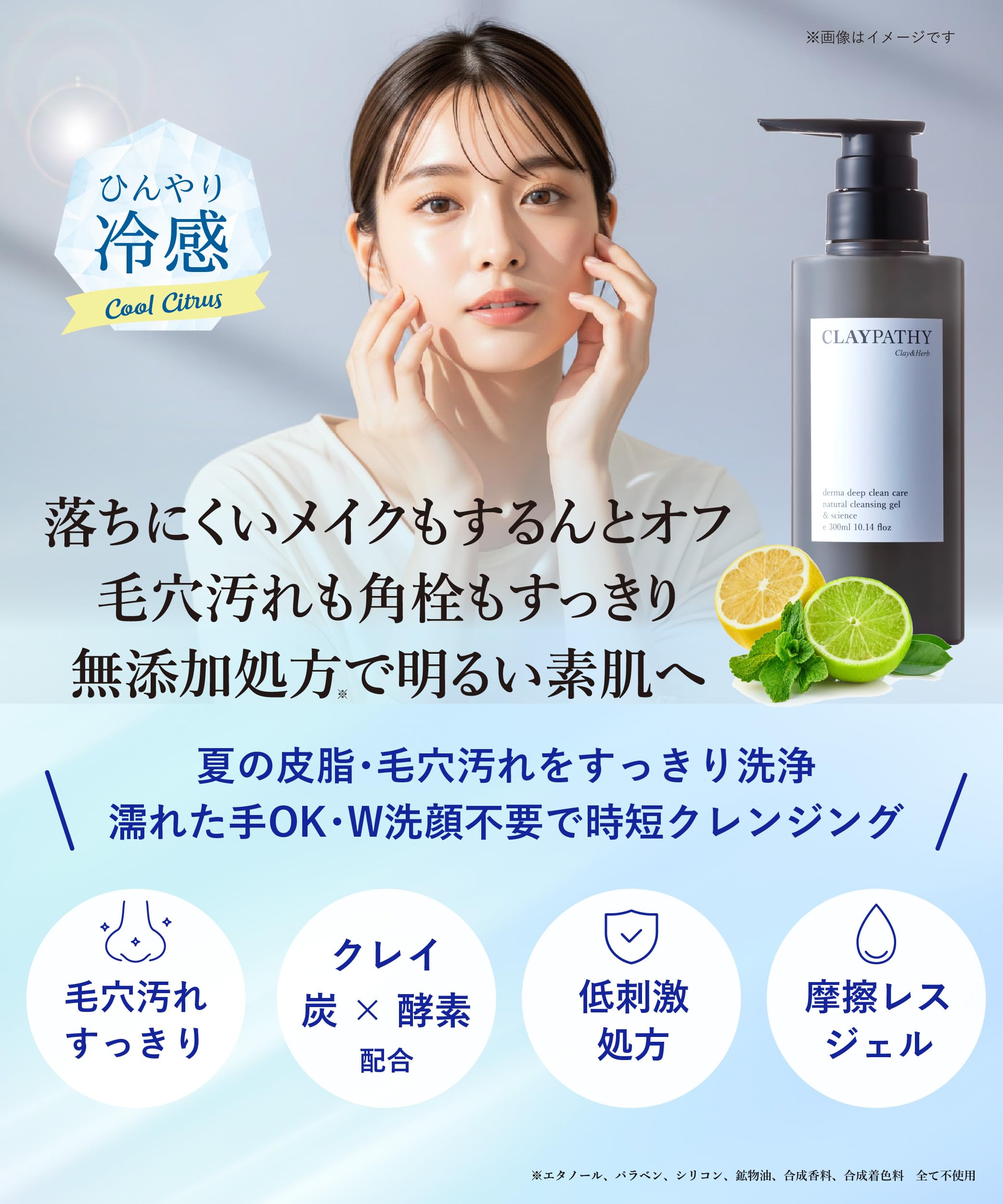 Amazon | 【公式】クレパシー クレンジングジェル 無添加 低刺激｜毛穴