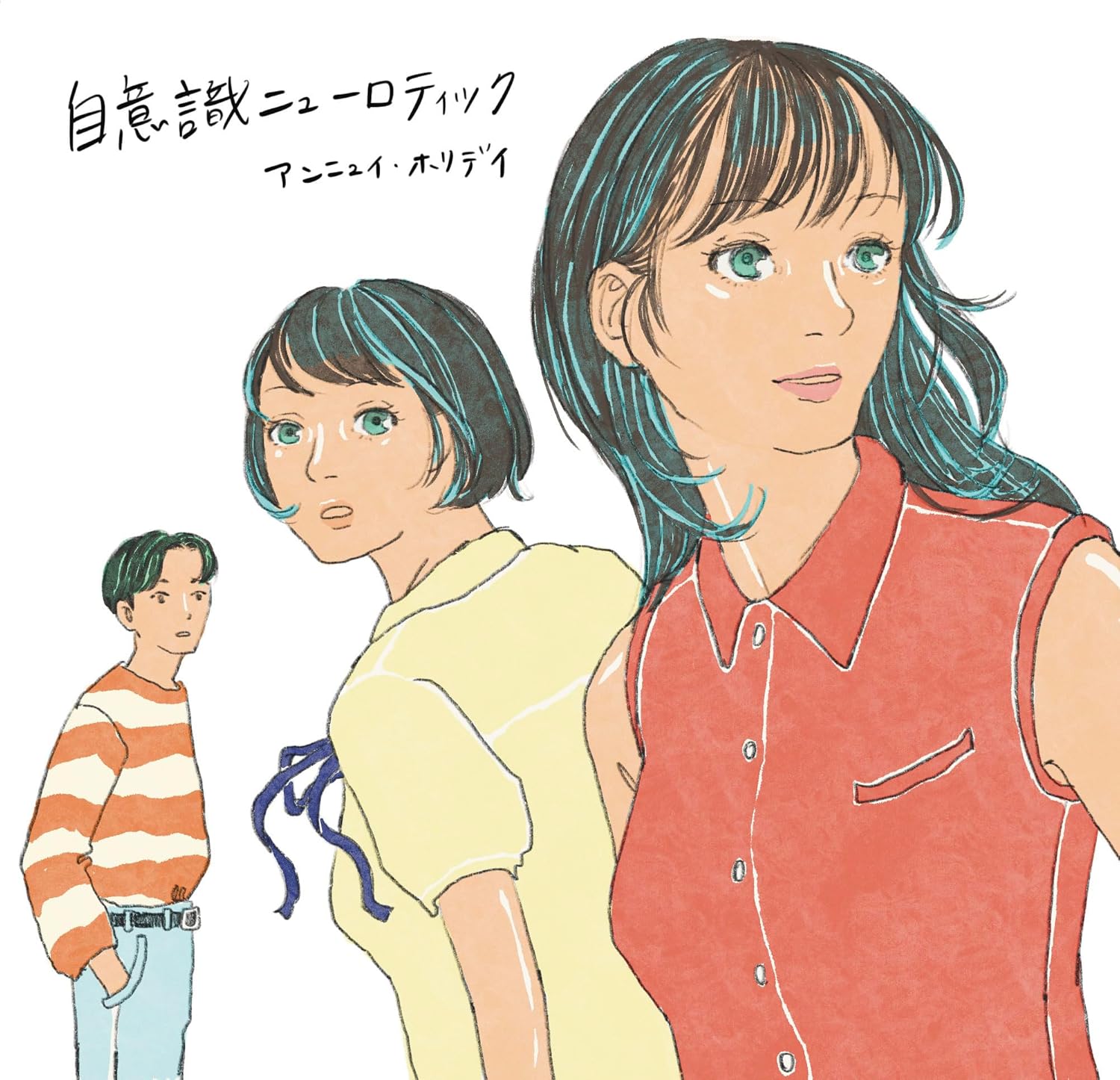 Amazon.co.jp 自意識ニューロティック Music