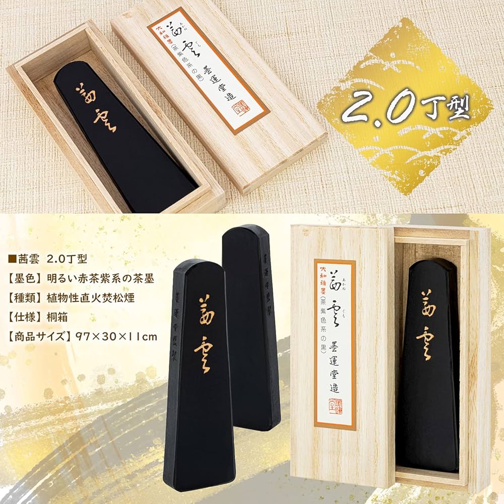 Boku-undo Solid Ink Yamatoga Akane-gumo (2.0 cho) 07803 (Japan