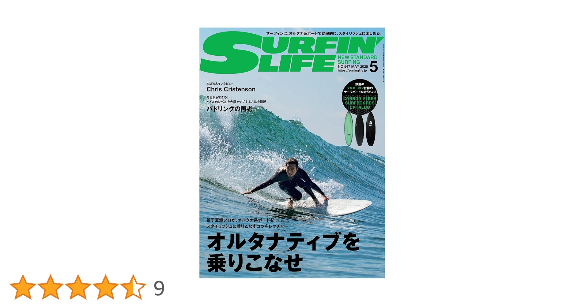 SURFIN'LIFE 全15冊　セット売り　サーフィンライフ SURFIN'LIFE 全15冊 セット売り サーフィンライフ 8月10日発売