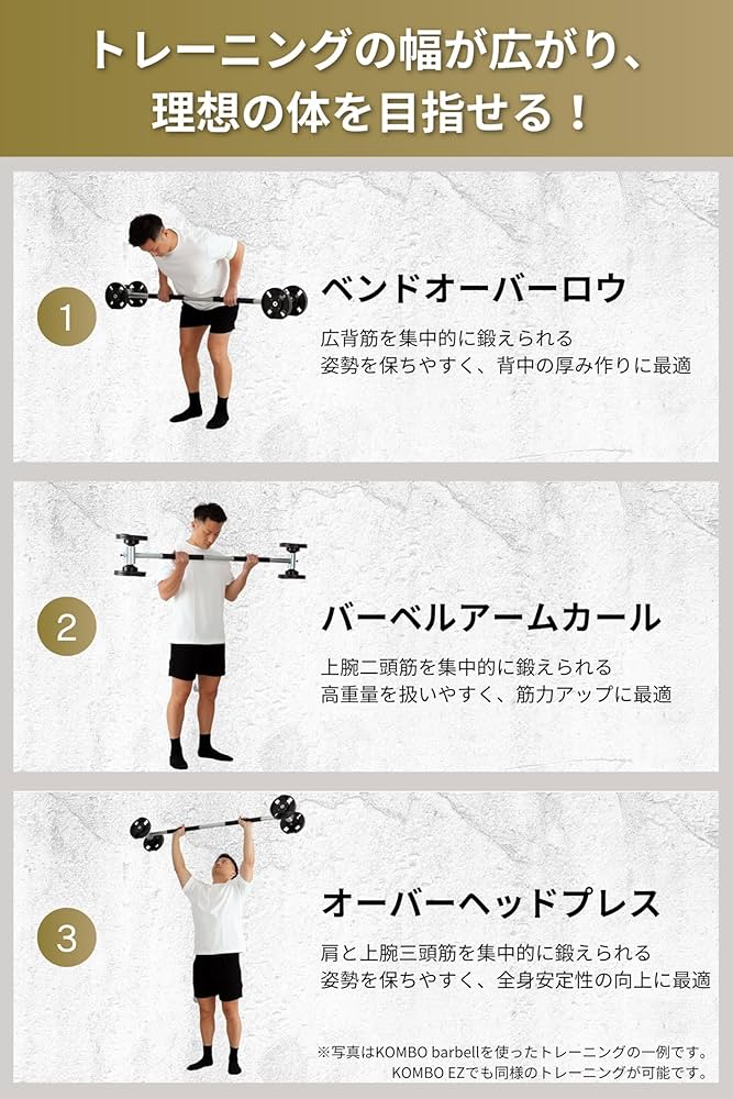 KOMBO バーベル Amazon | TEDDY WORKS KOMBO 筋トレ器具 筋トレマシン ダンベル