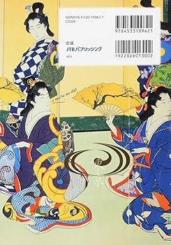 最新版 上手な日本の旅 [洋書] 1286912164.jpg