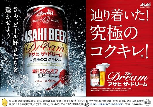 Amazon Co Jp アサヒ ザ ドリーム 缶 350ml 24本 食品 飲料 お酒
