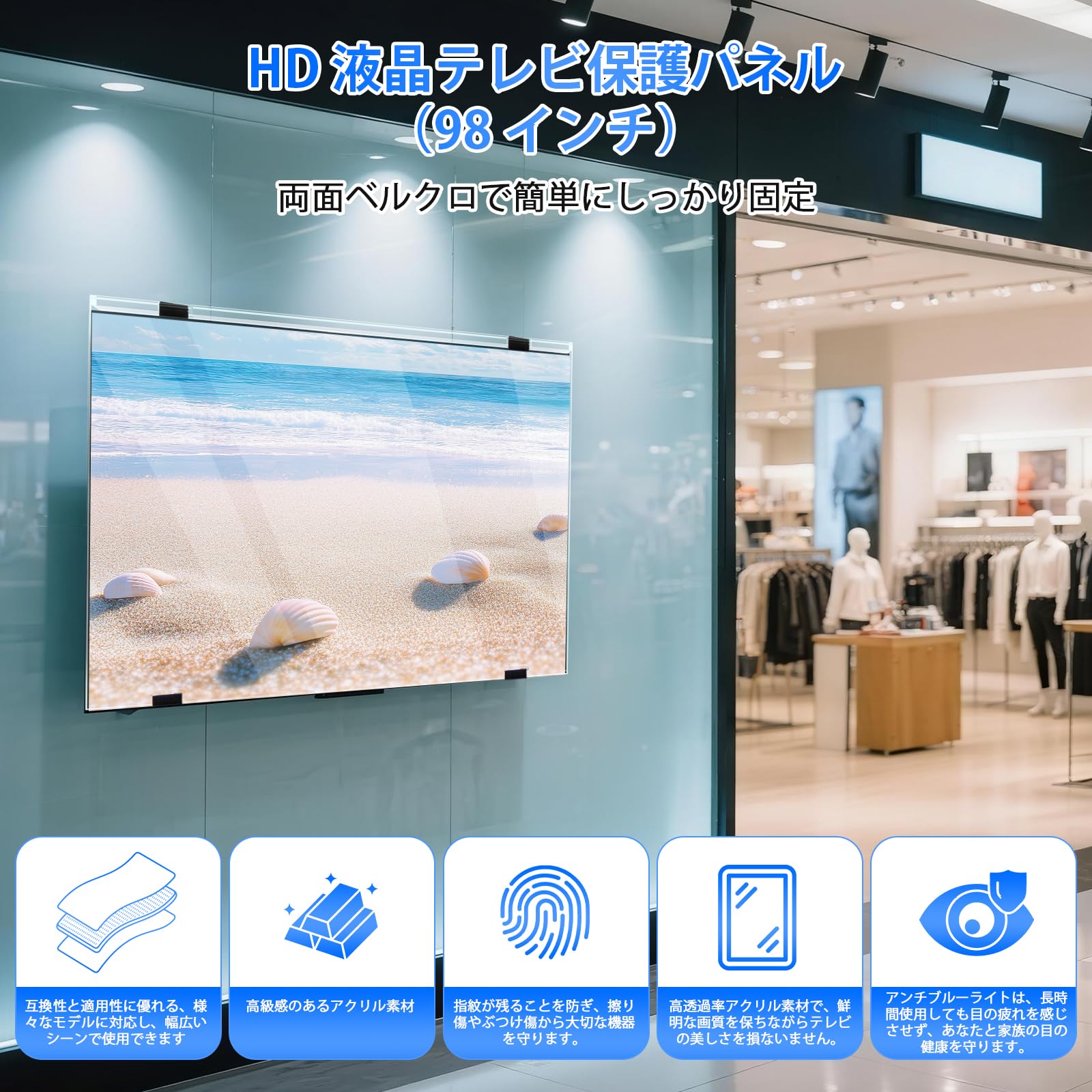 Amazon | テレビ保護パネル 98インチ テレビカバー アクリル 液晶TV