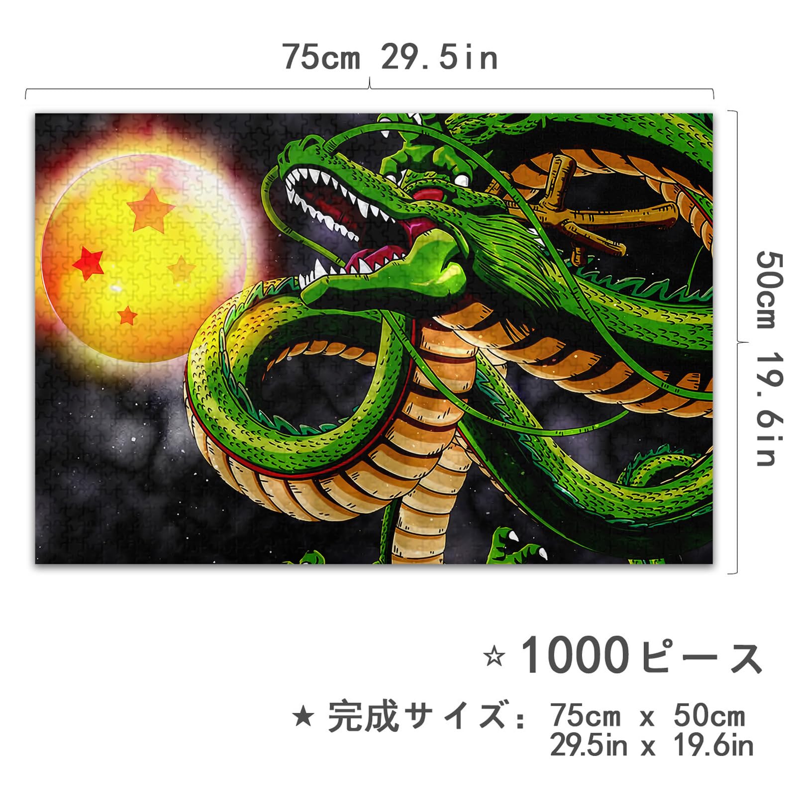 Amazon.co.jp: ドラゴンボール パズル 1000ピース 神龍 アニメ