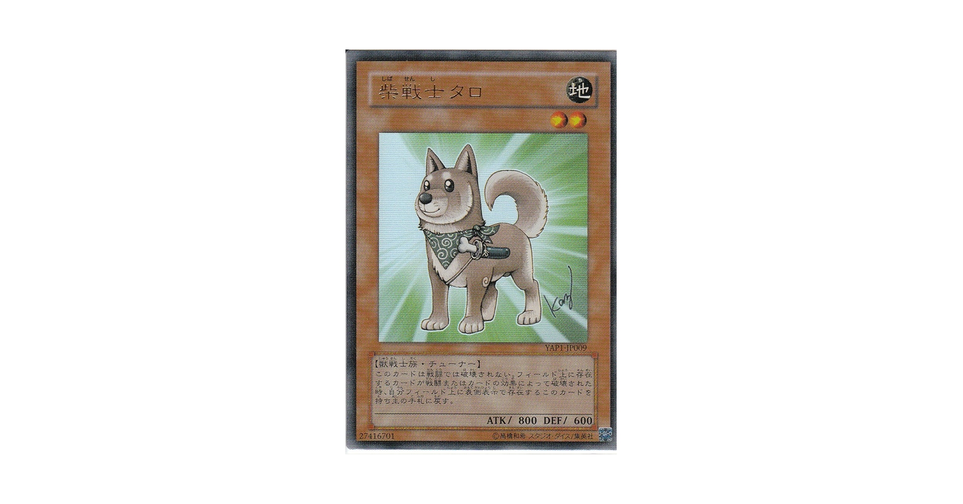 Amazon.co.jp: 遊戯王OCG 柴戦士タロ ウルトラレア