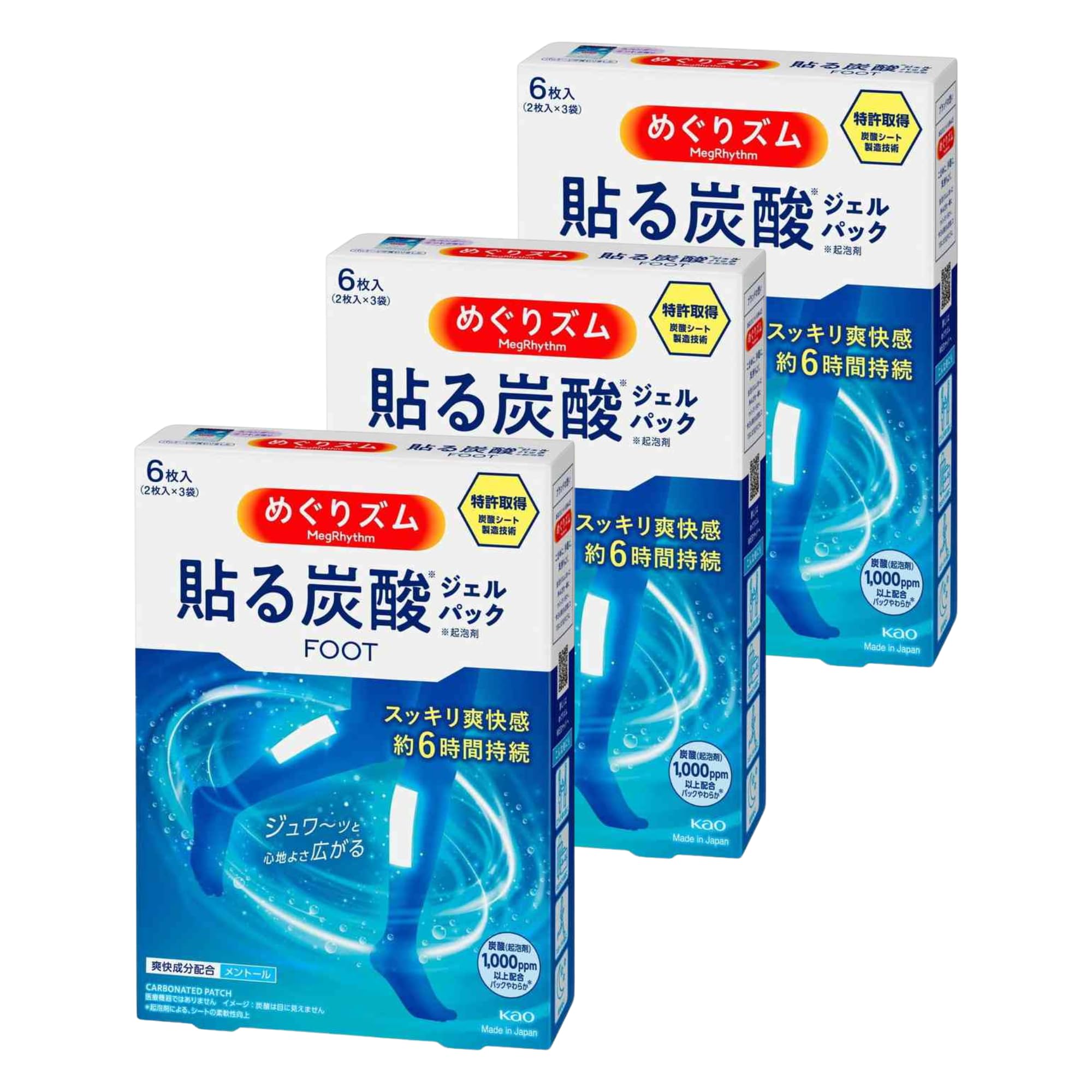 Amazon.co.jp: 【3個セット】 めぐりズム炭酸でやわらか足シート