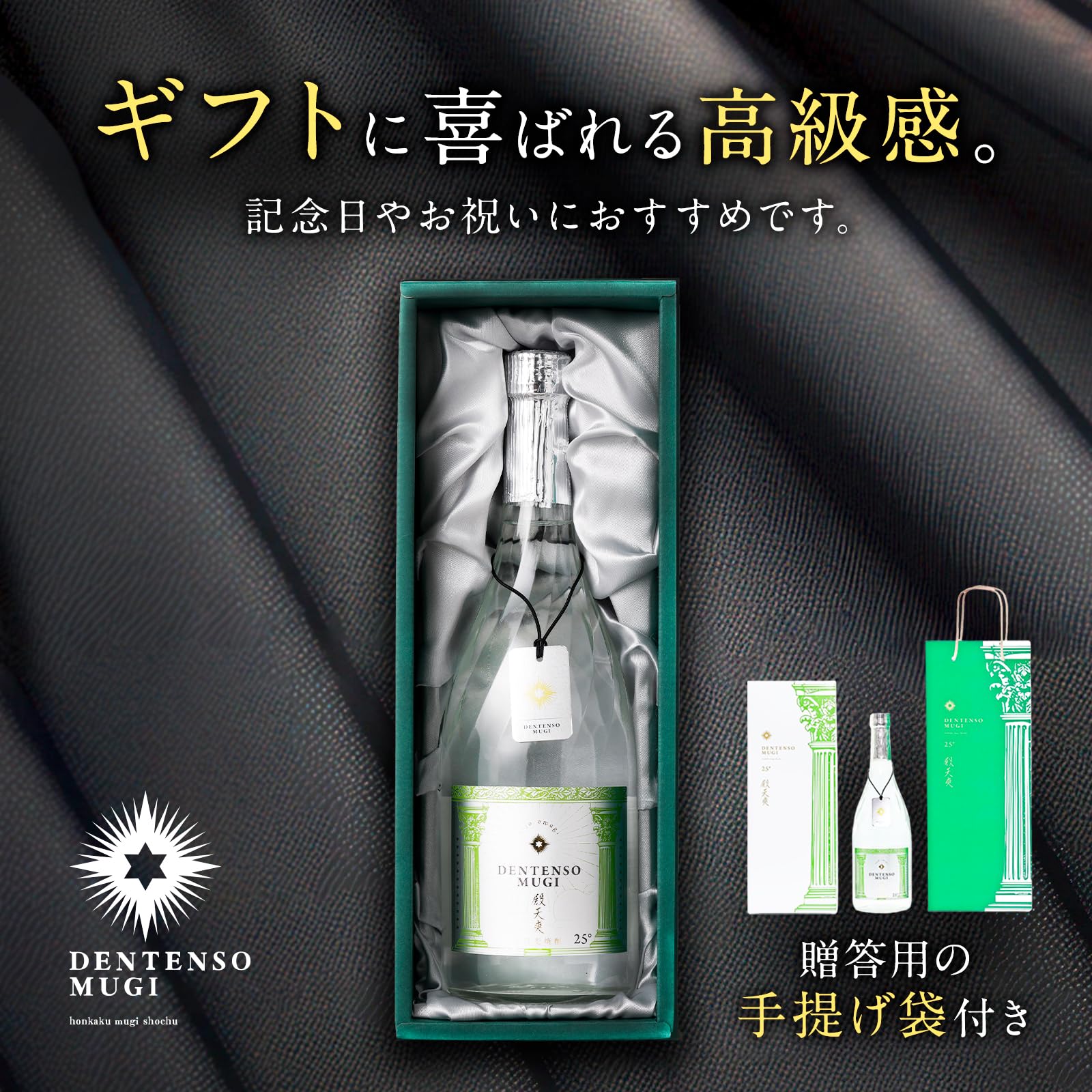 Amazon.co.jp: 本格麦焼酎 殿天爽麦 DENTENSO オリジナル焼酎 720ml 