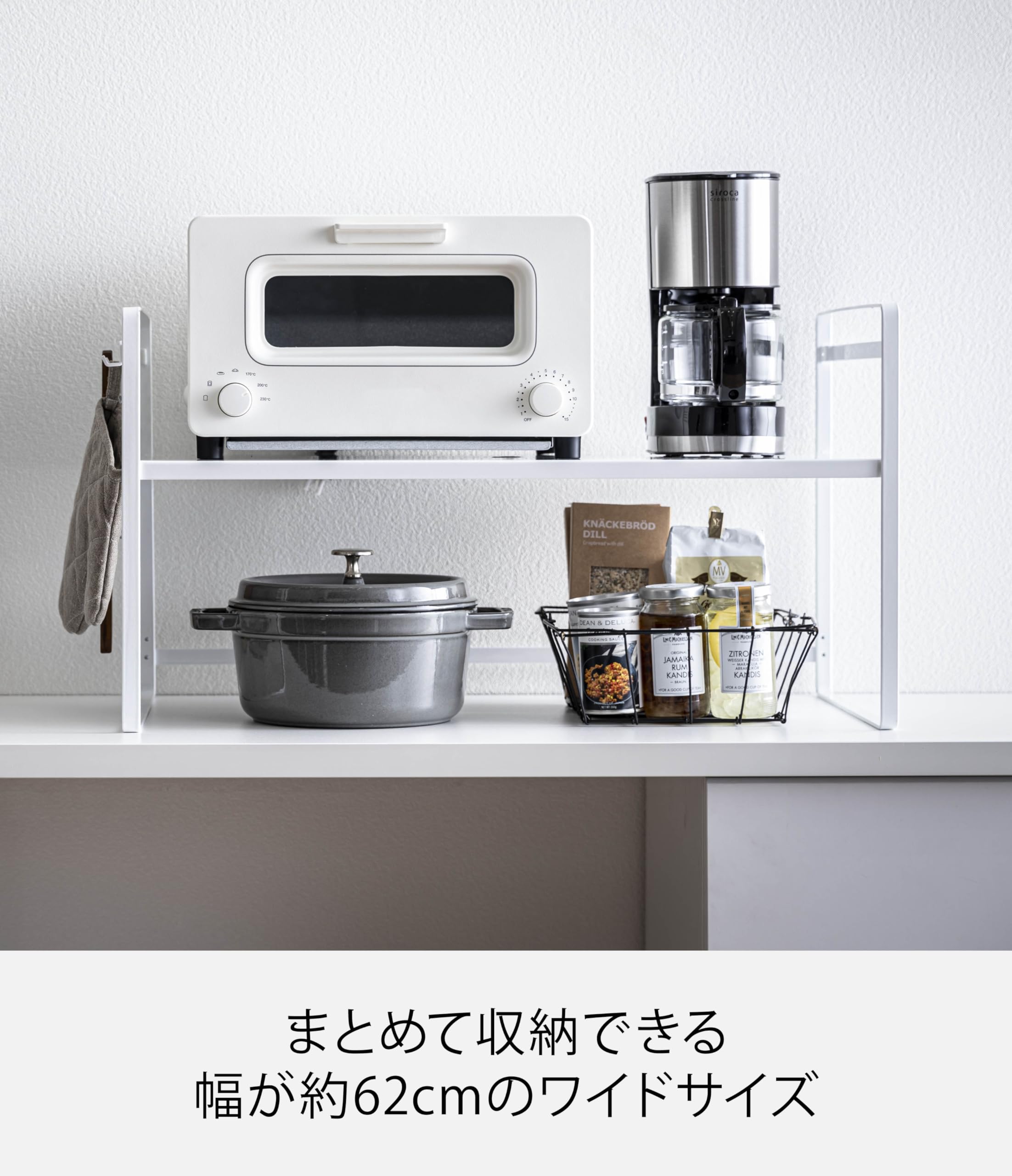 Amazon｜山崎実業(Yamazaki) トースターラック ワイド ホワイト 約W65 